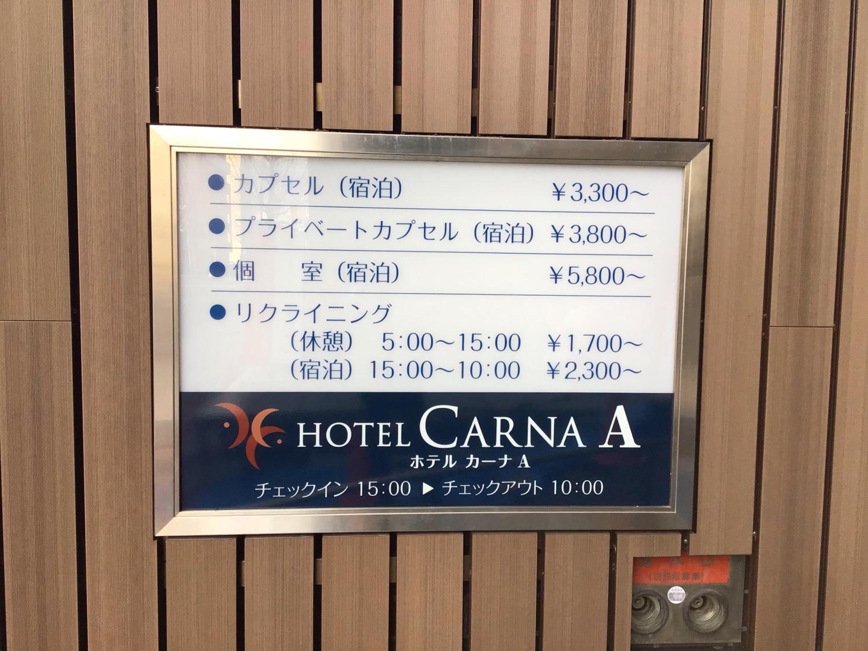 HOTEL CARNA A view 4