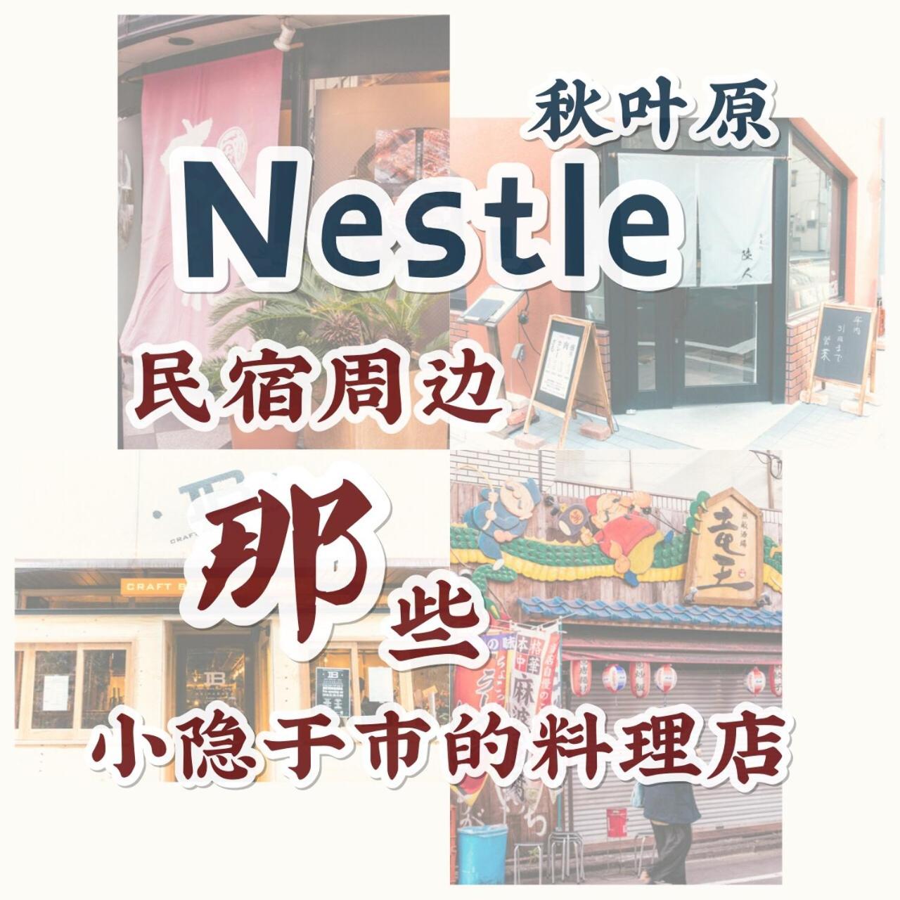 nestay apartment tokyo akihabara 2A
