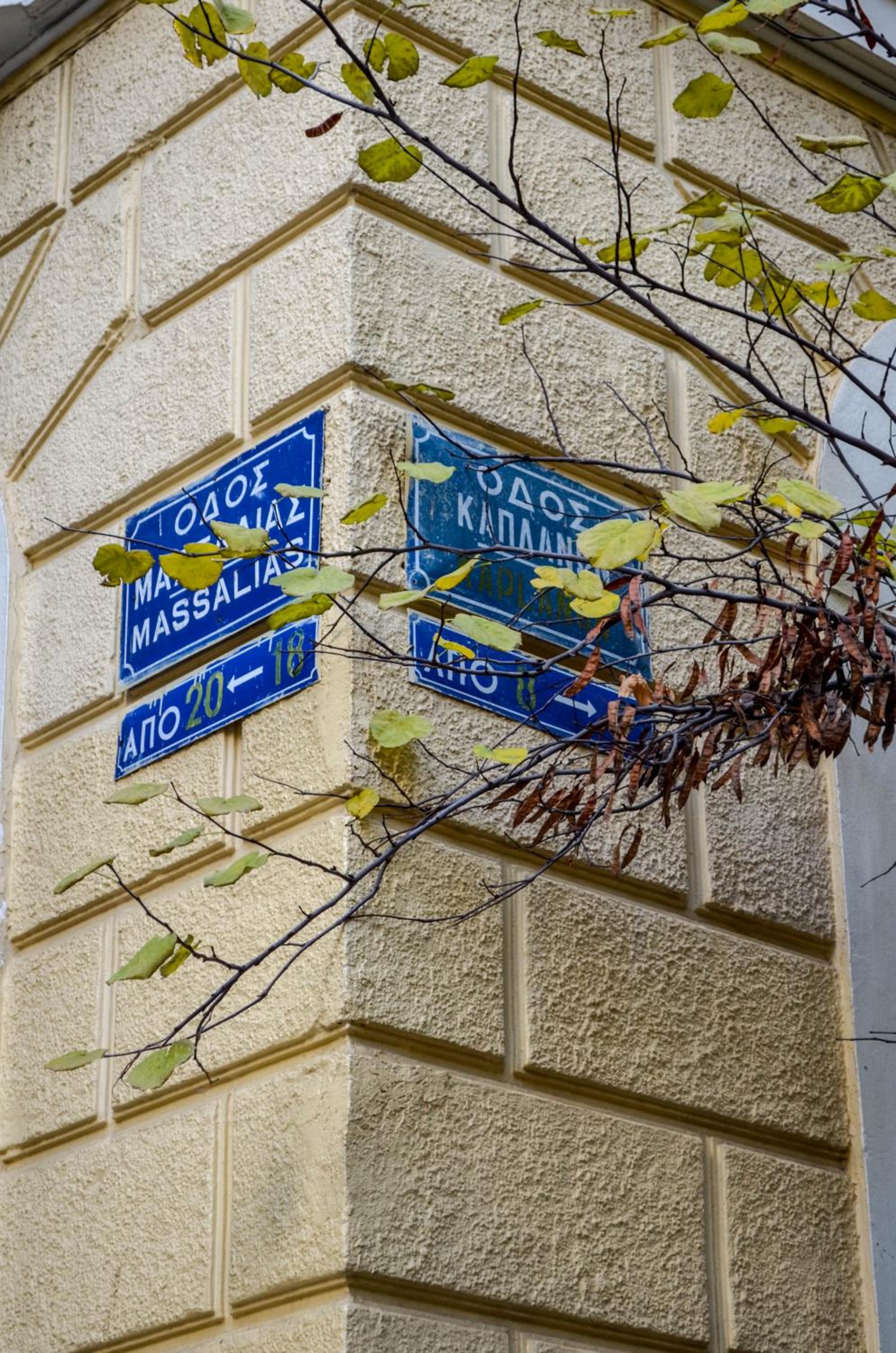 Athens Homes