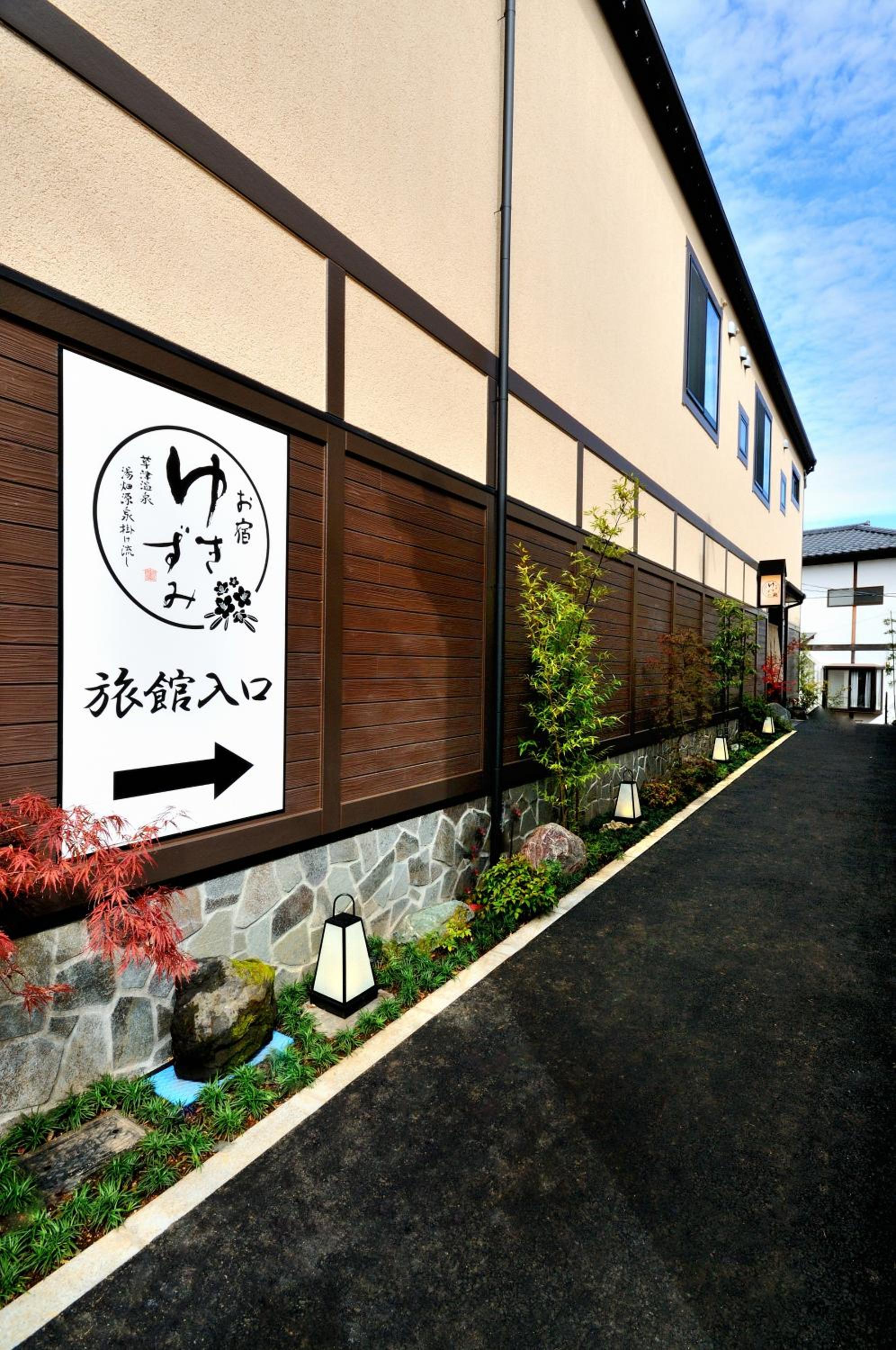 Oyado Yukizumi