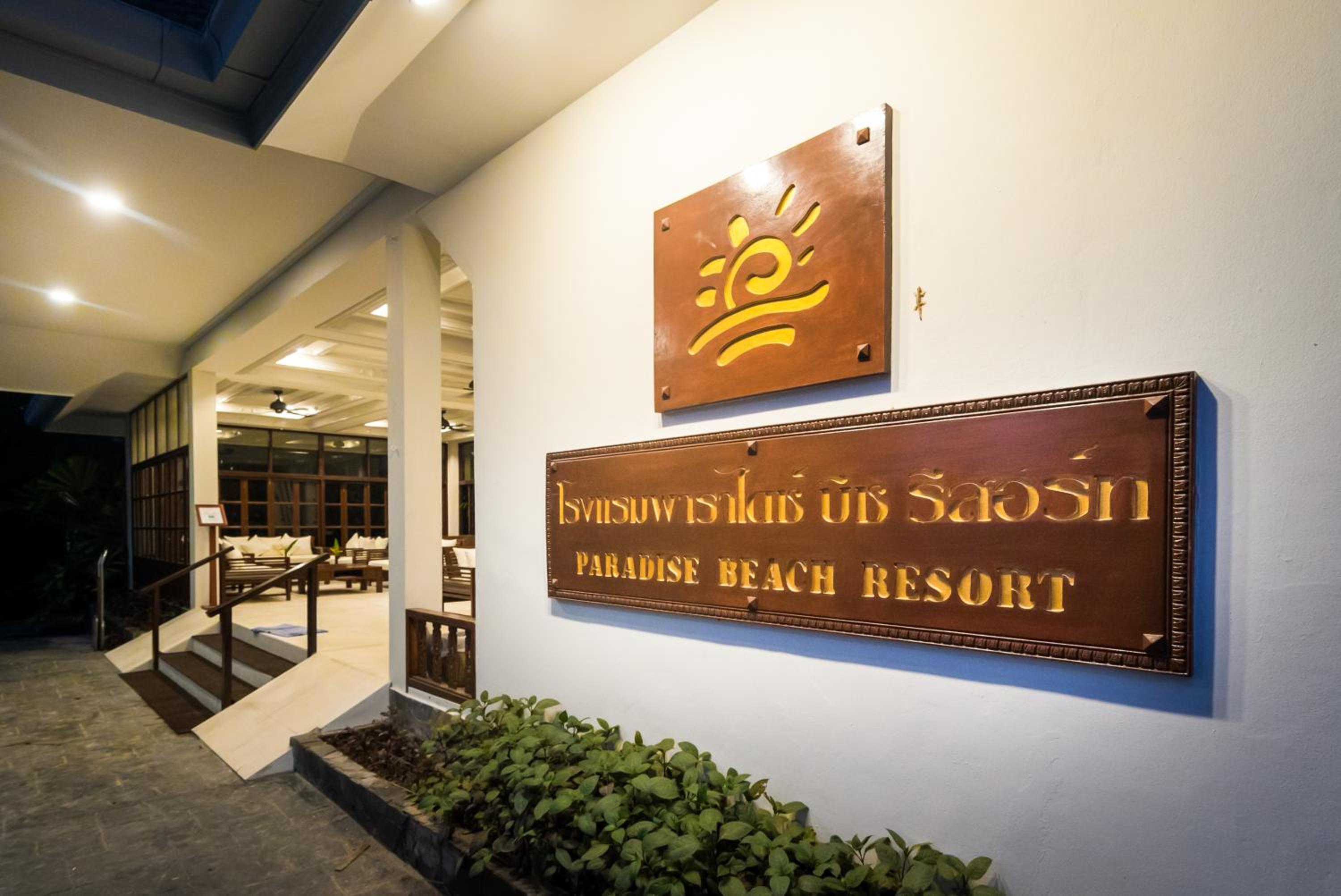 Paradise Beach Resort, Koh Samui — photo 58