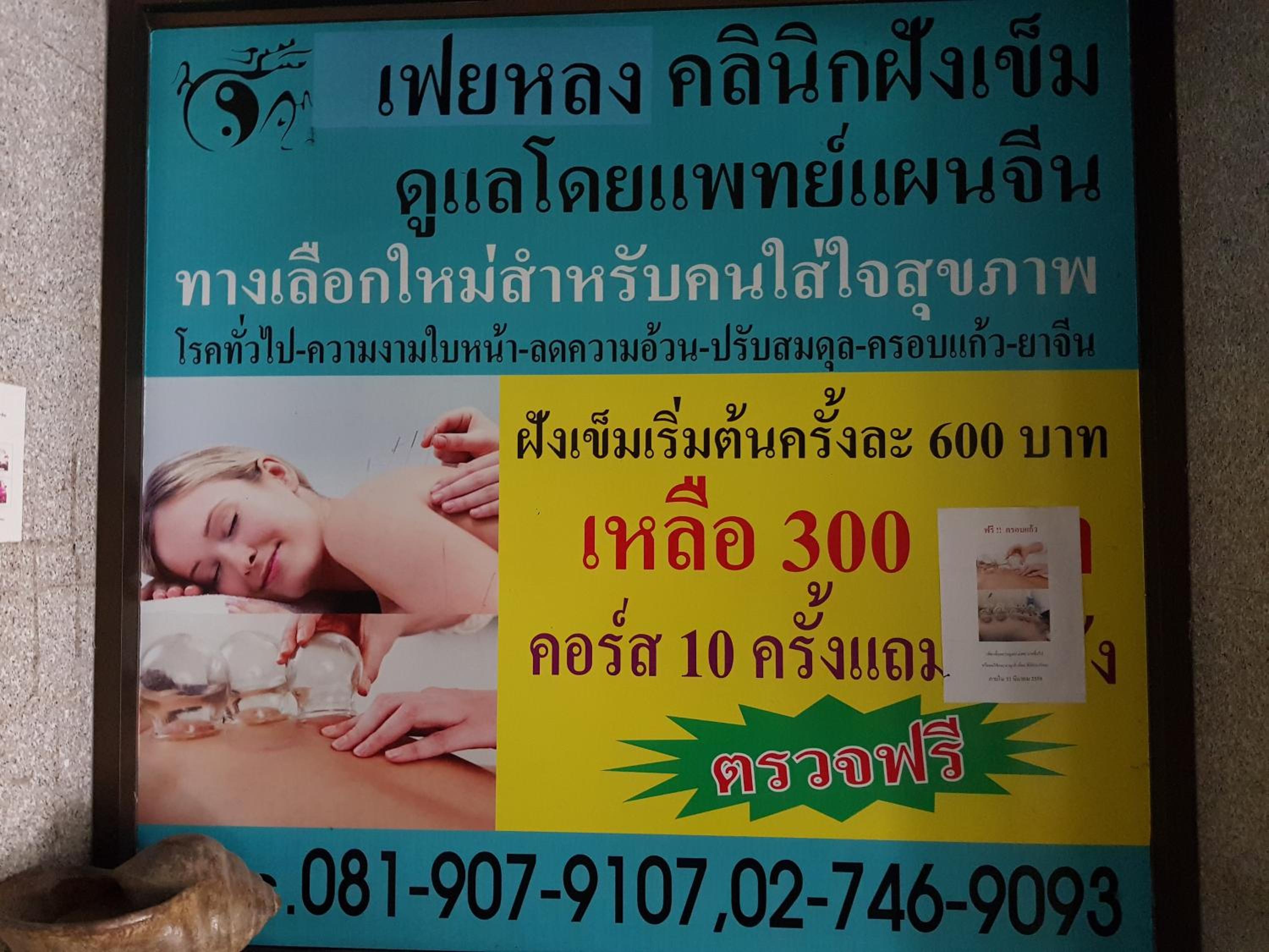 Win Mansion