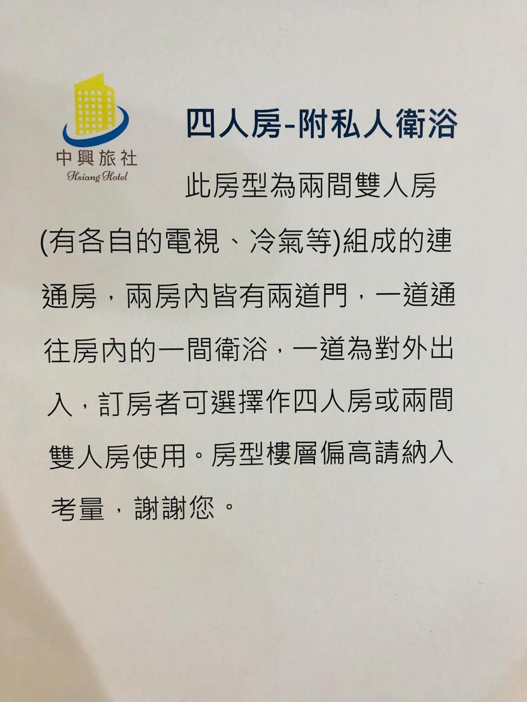 Zhongxing Hotel