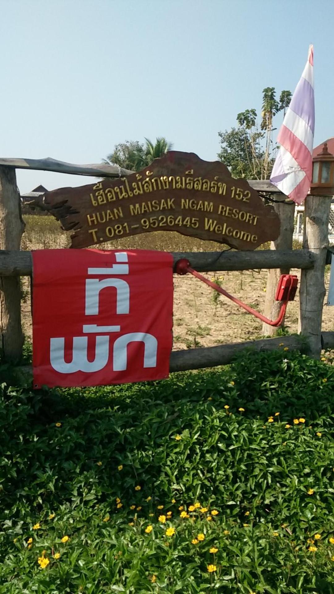 Huanmaisakngam Resort