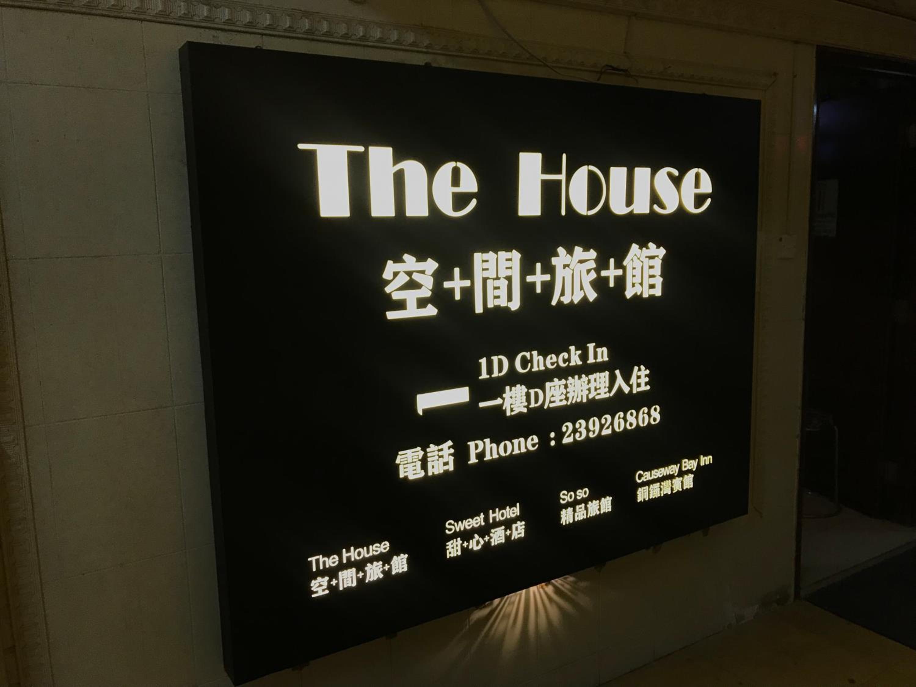 The House (Baguio)
