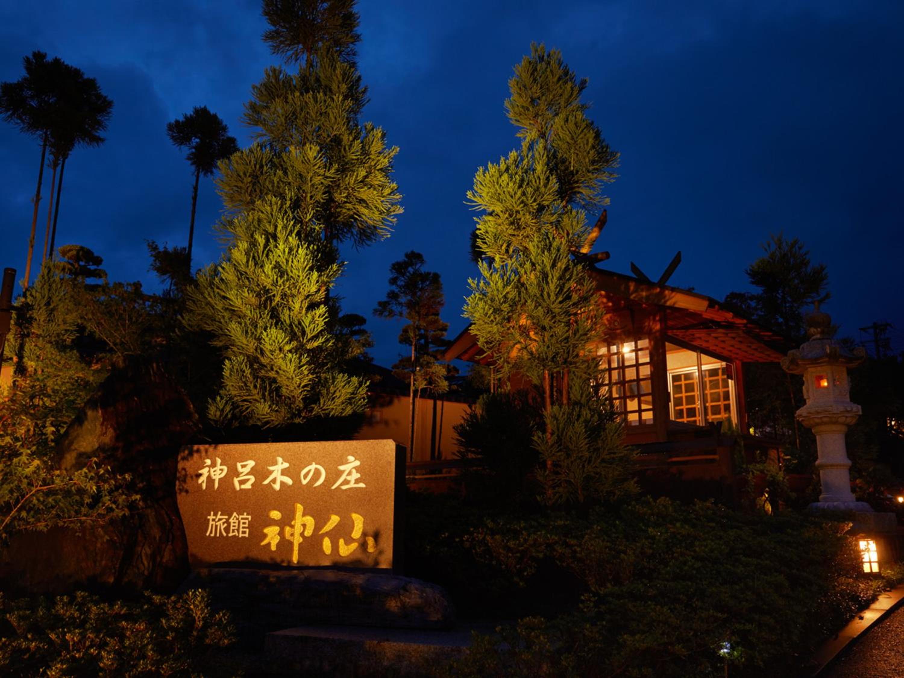 Ryokan Shinsen view 4