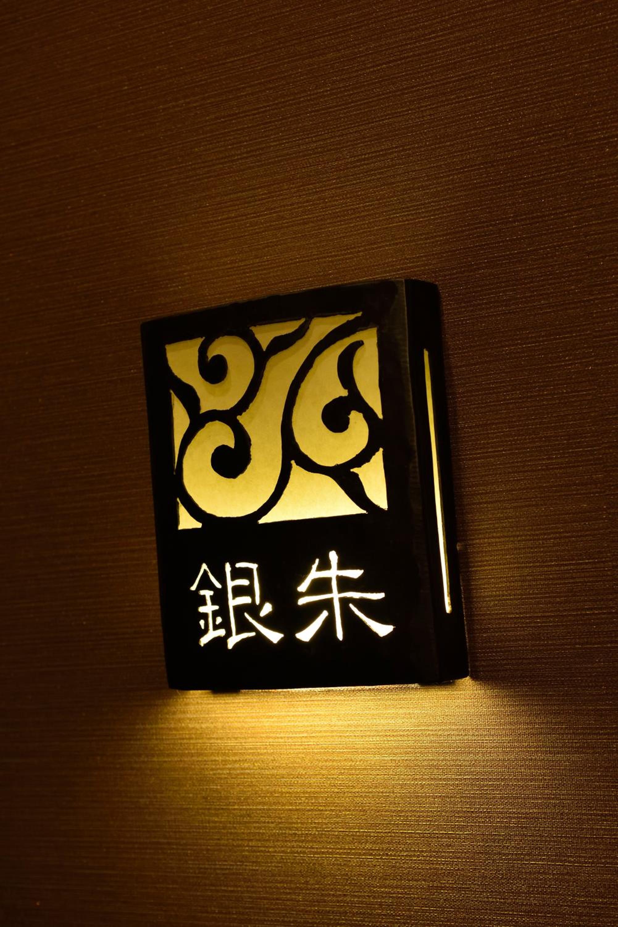 Muromachi Yutone Kyokoyado