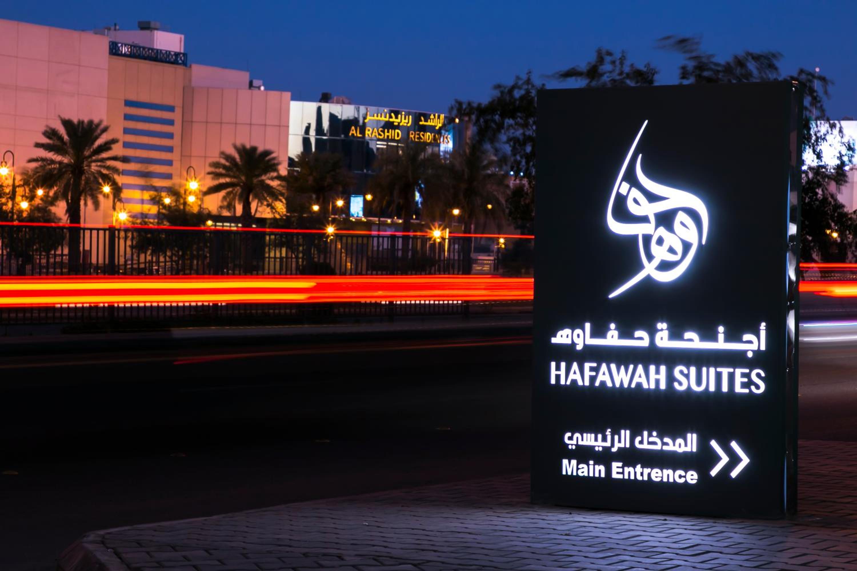 Hafawah Suites — photo 48