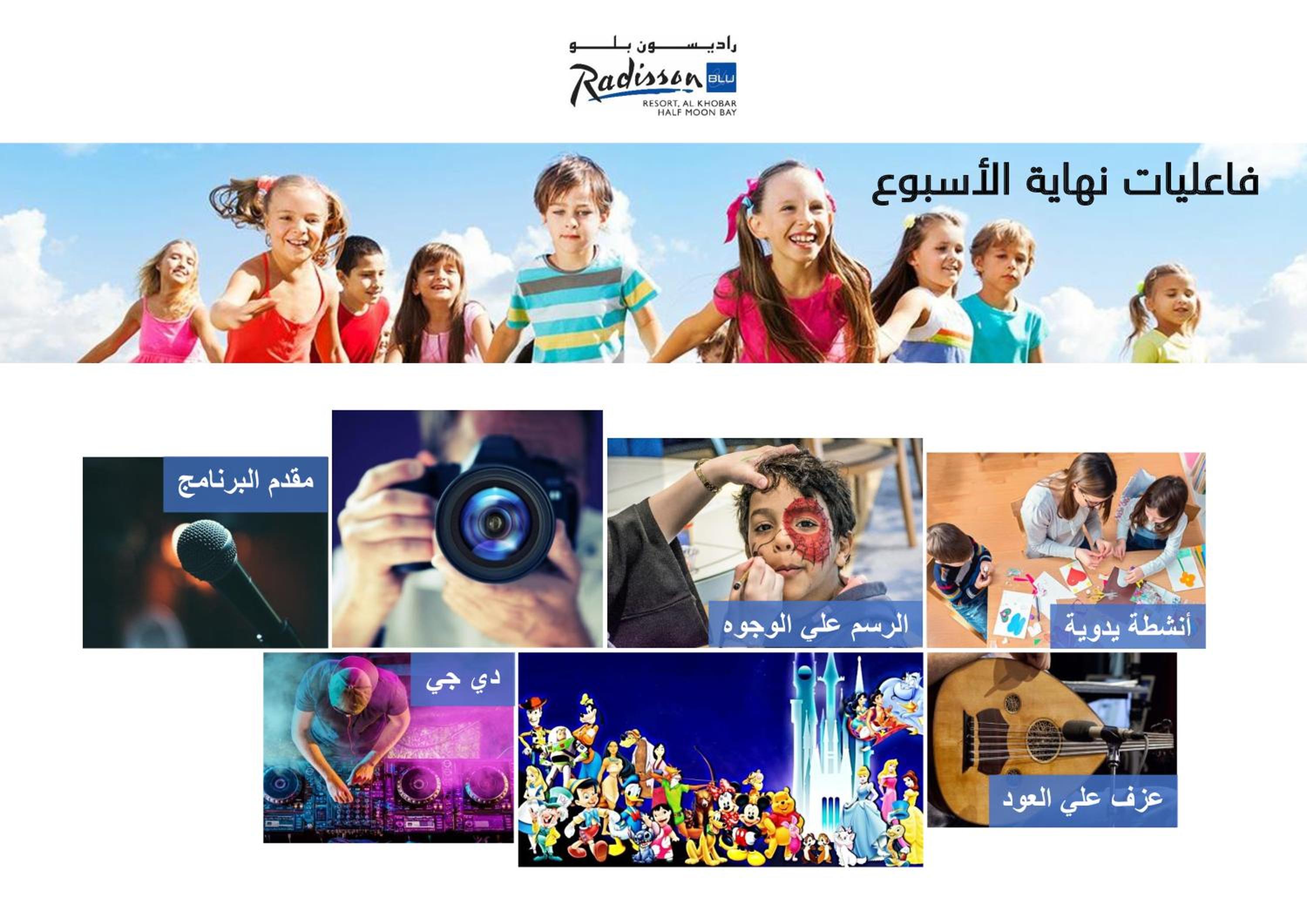 Radisson Blu Resort, Al Khobar Half Moon Bay