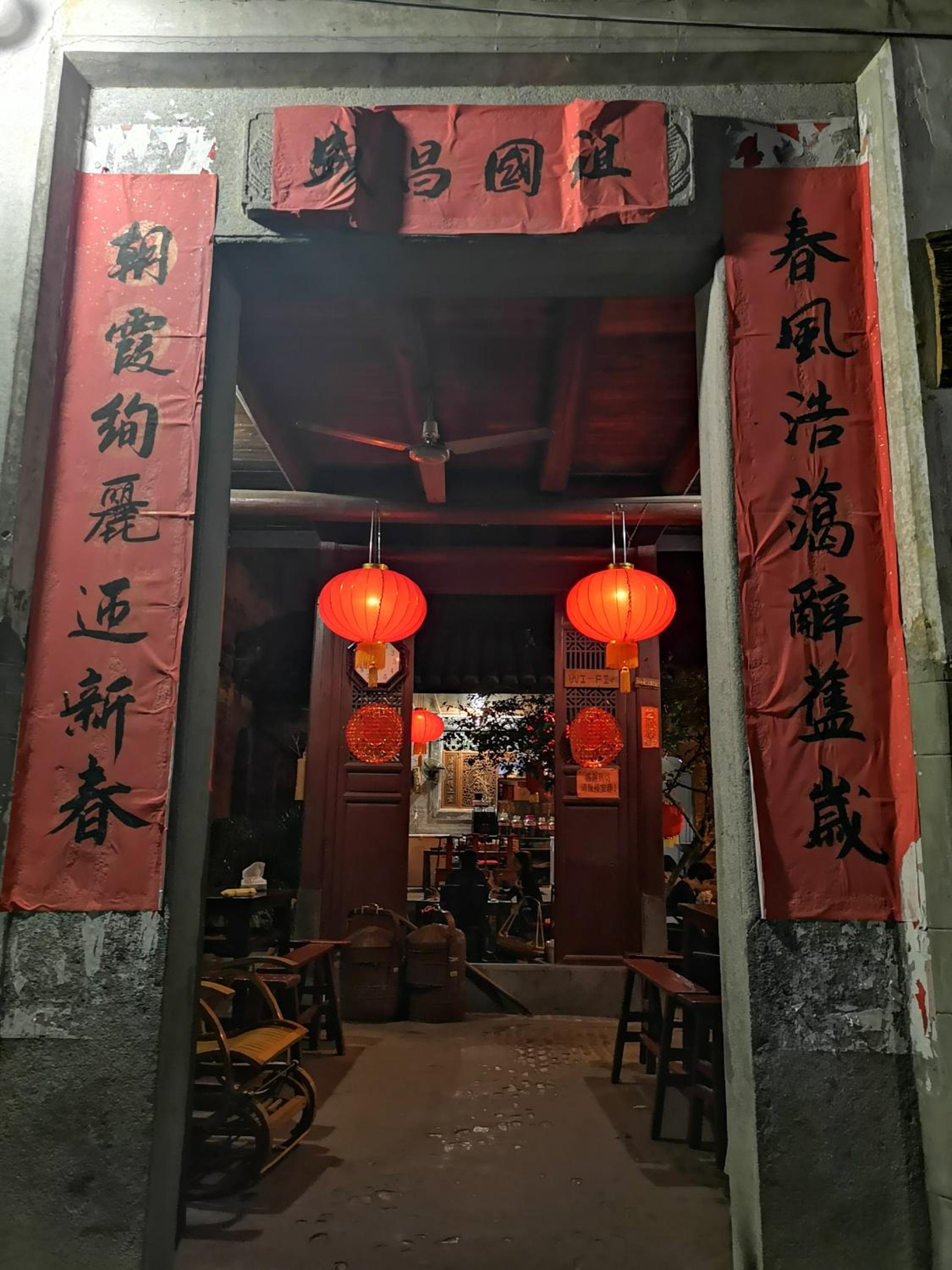 Tulou Fuyulou Changdi Inn