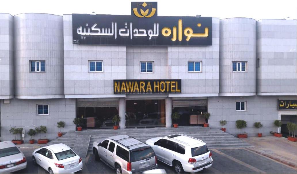 Nawara NASR - Economic