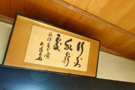 Oyado Morinotane, photo 12