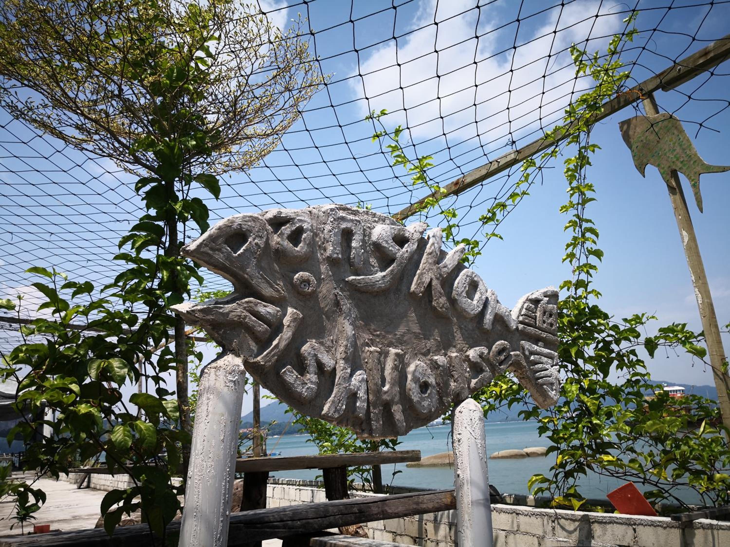 Pangkor Fish House photo 6