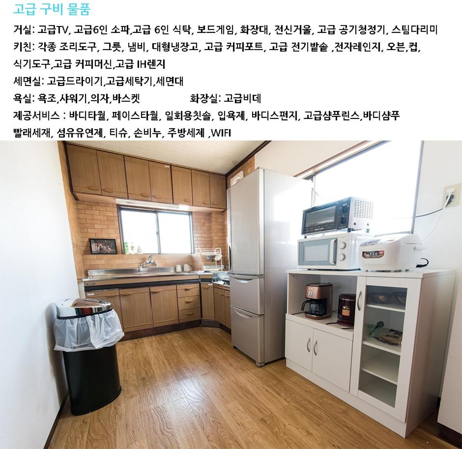 Teradaya Osaka Ryokan 150m2 寺田屋大阪旅館 your own property sweet home in Osaka