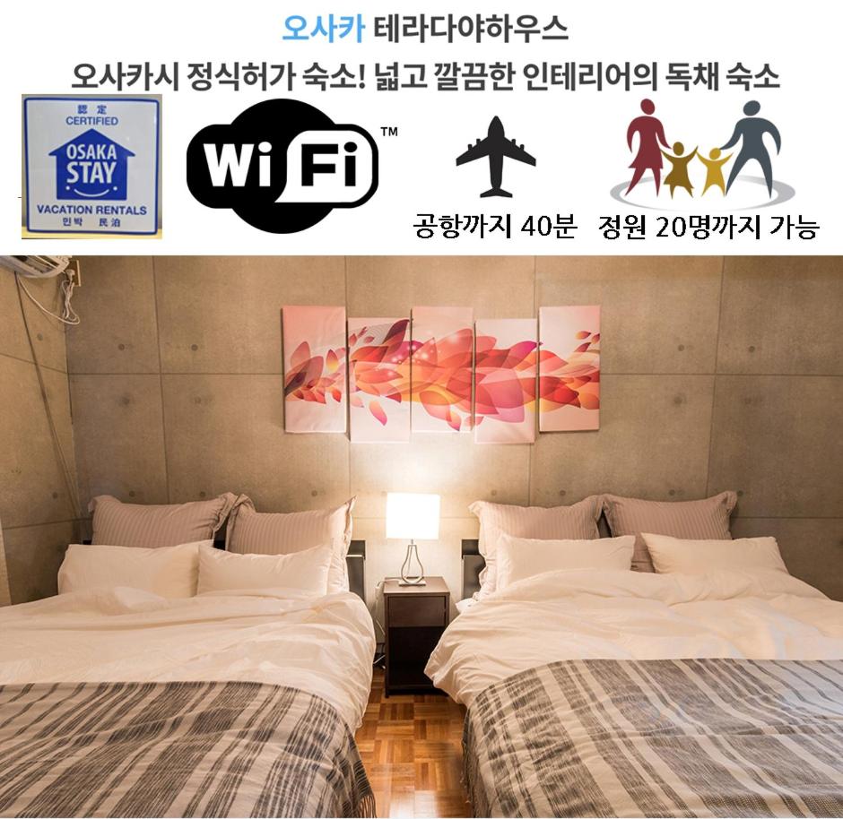 Teradaya Osaka Ryokan 150m2 寺田屋大阪旅館 your own property sweet home in Osaka