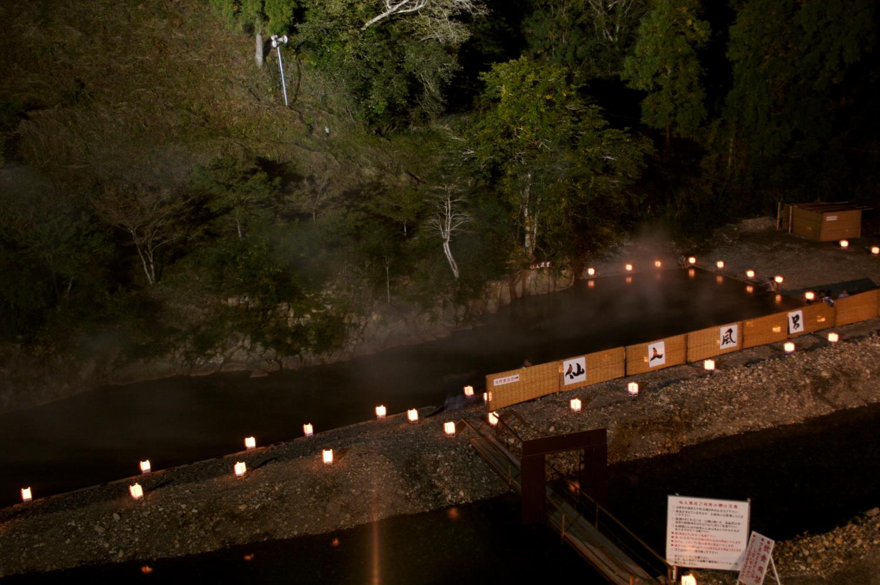 Kawayu Onsen Fujiya