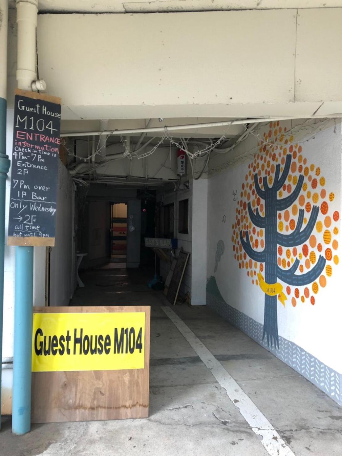 Guest House M104 Kagoshima