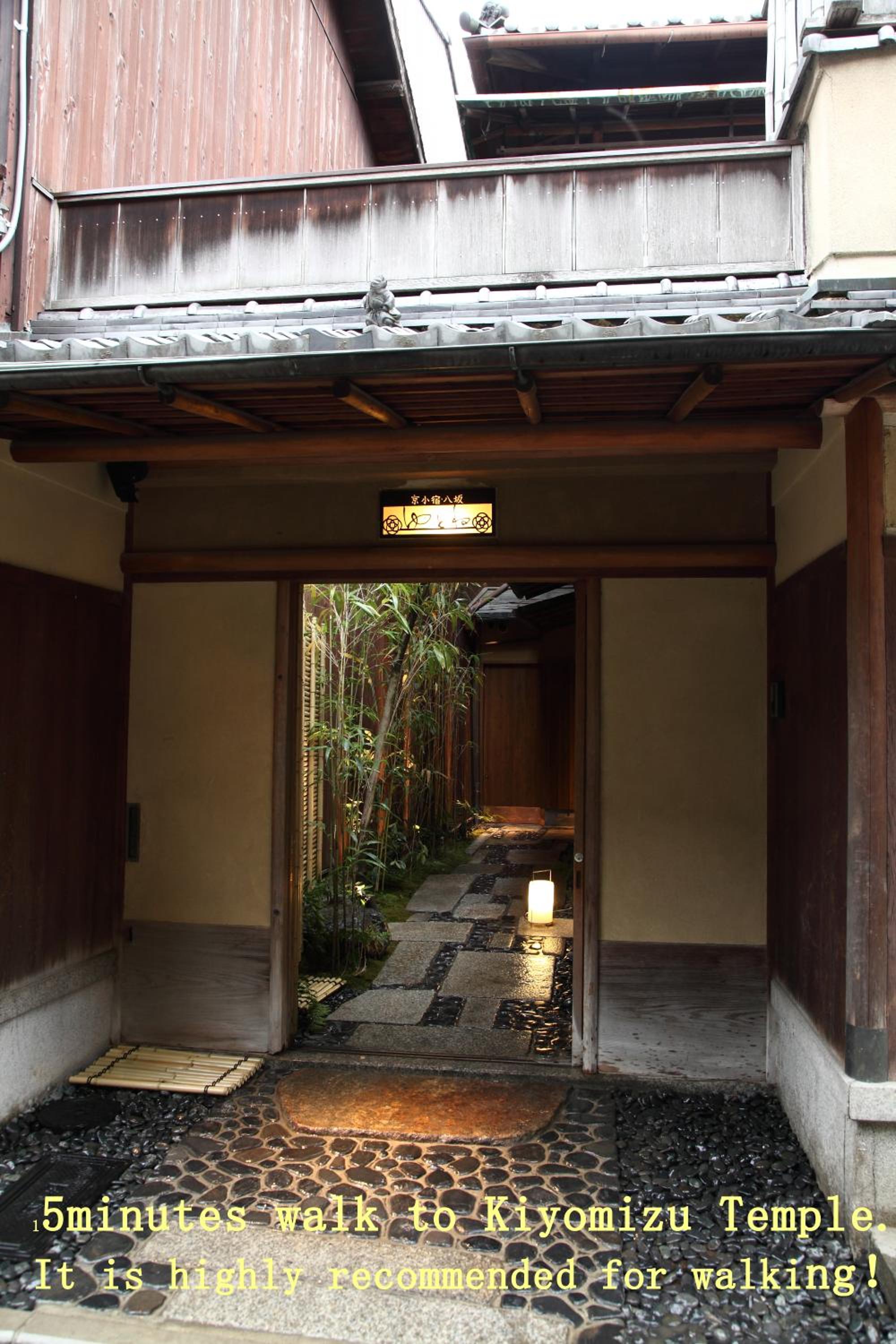 Yasaka Yutone Kyokoyado view 4