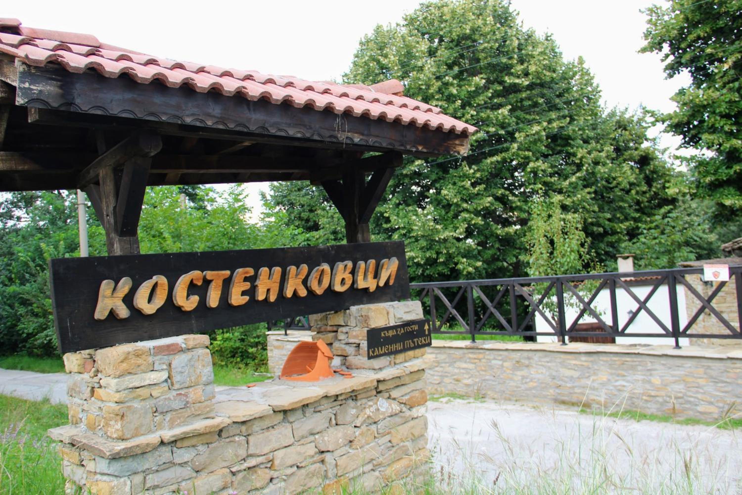 Къща за гости 