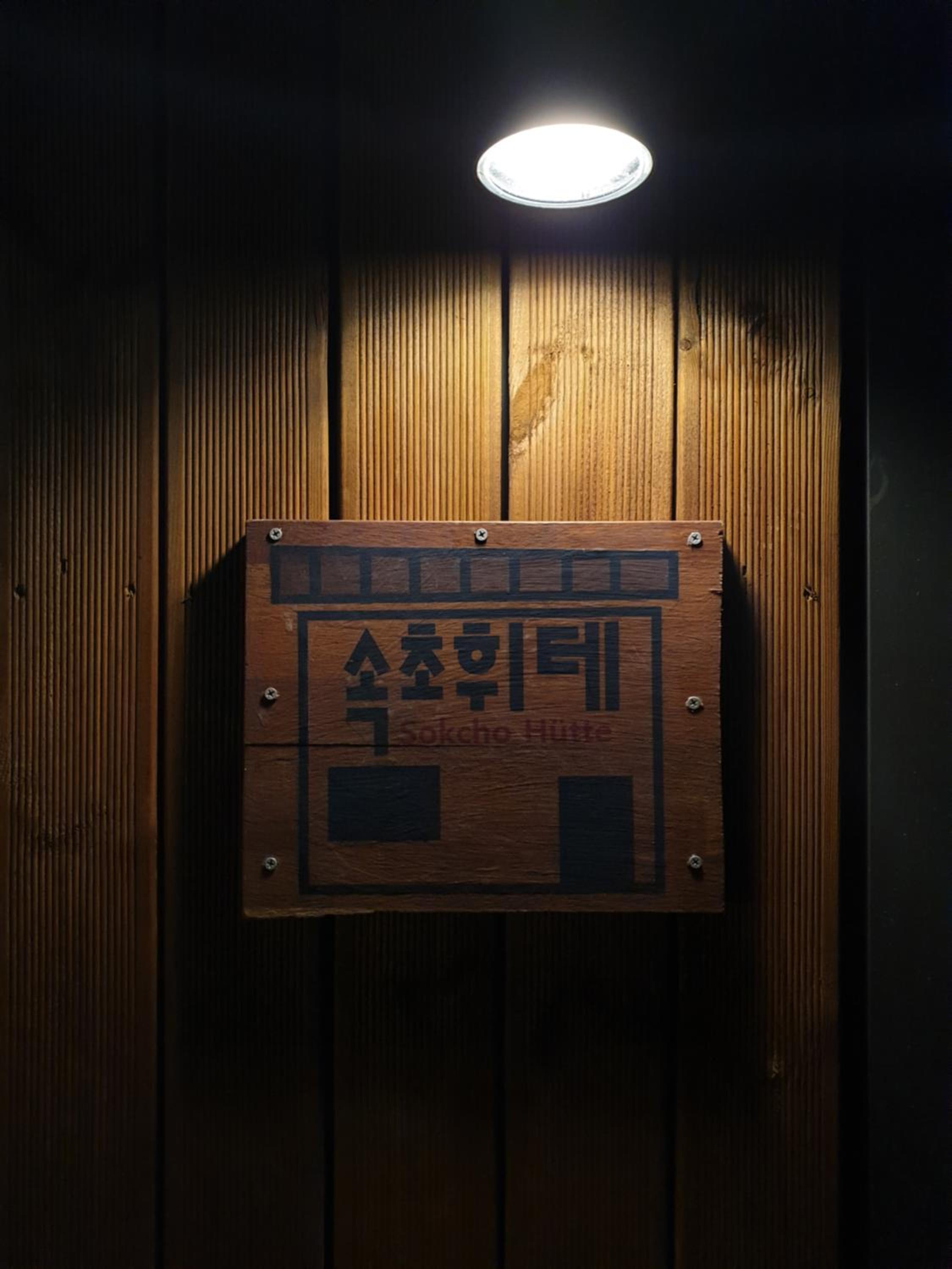 Sokcho Hutte