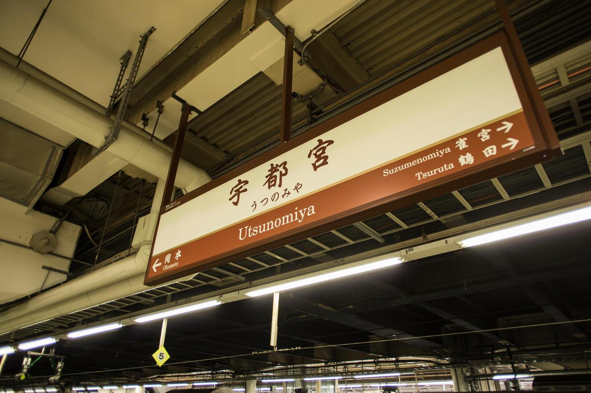 女性専用ゲストハウスTravel Stay Utsunomiya view 4