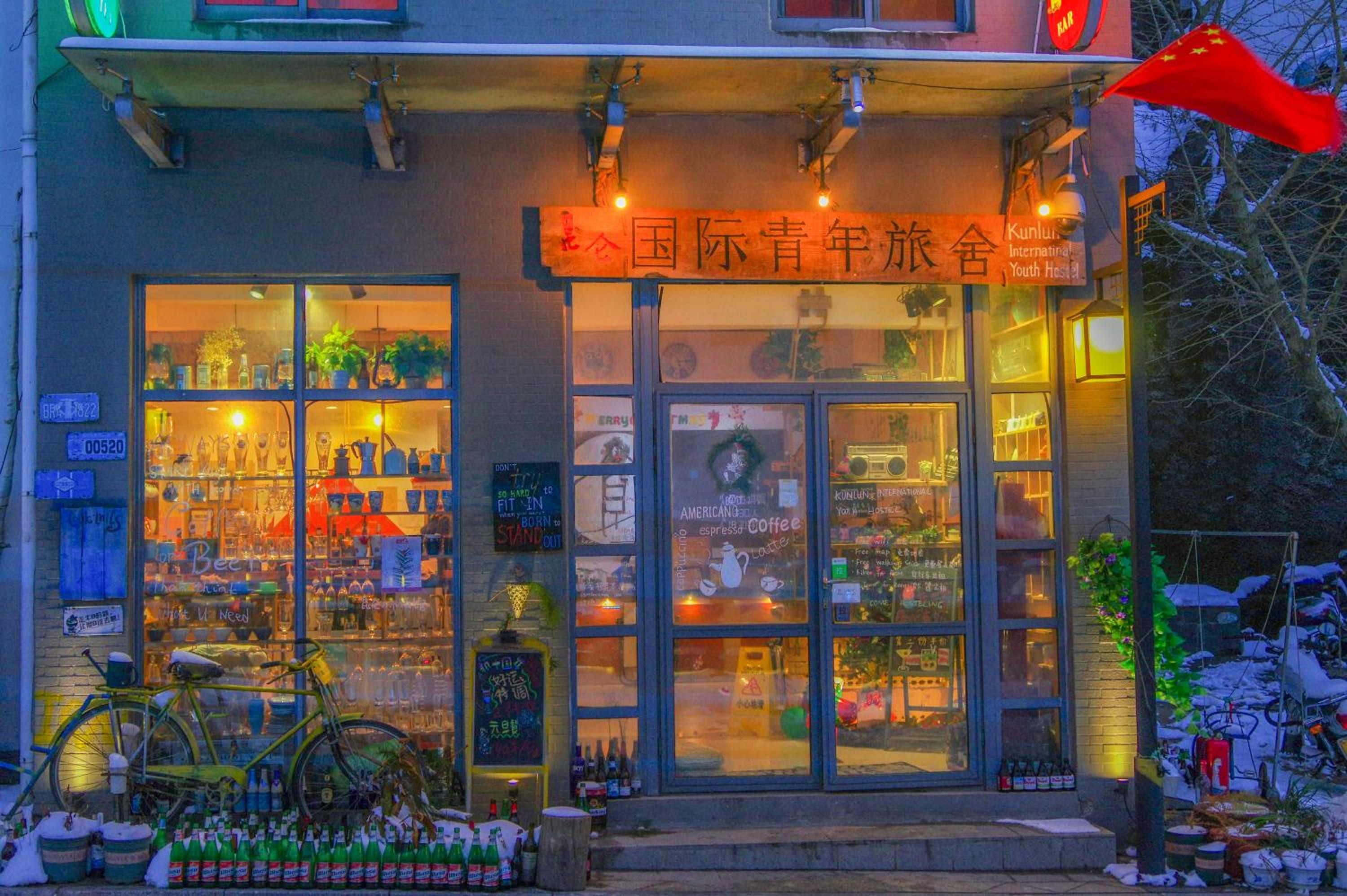 Kunlun International Youth Hostel