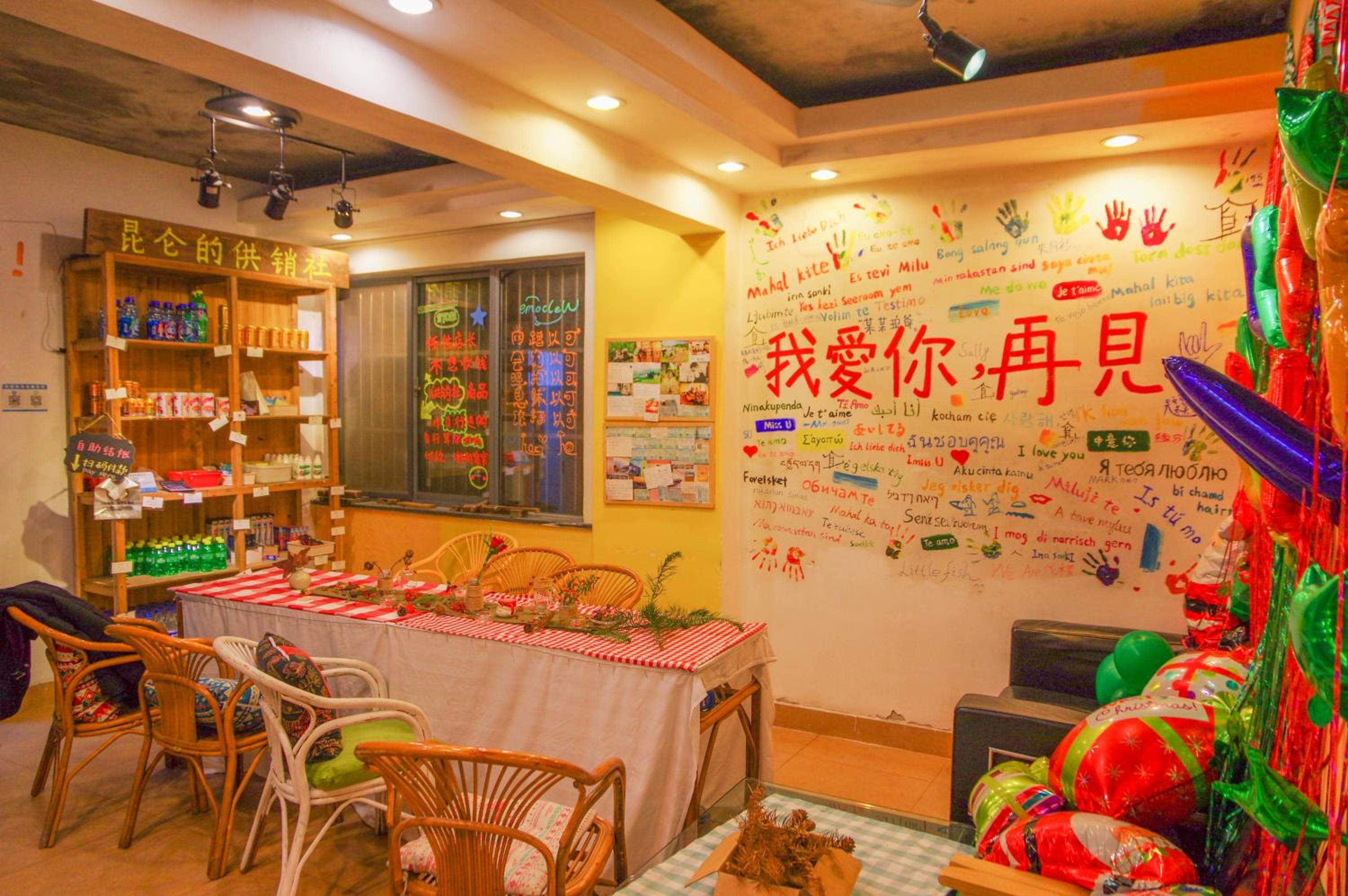 Kunlun International Youth Hostel