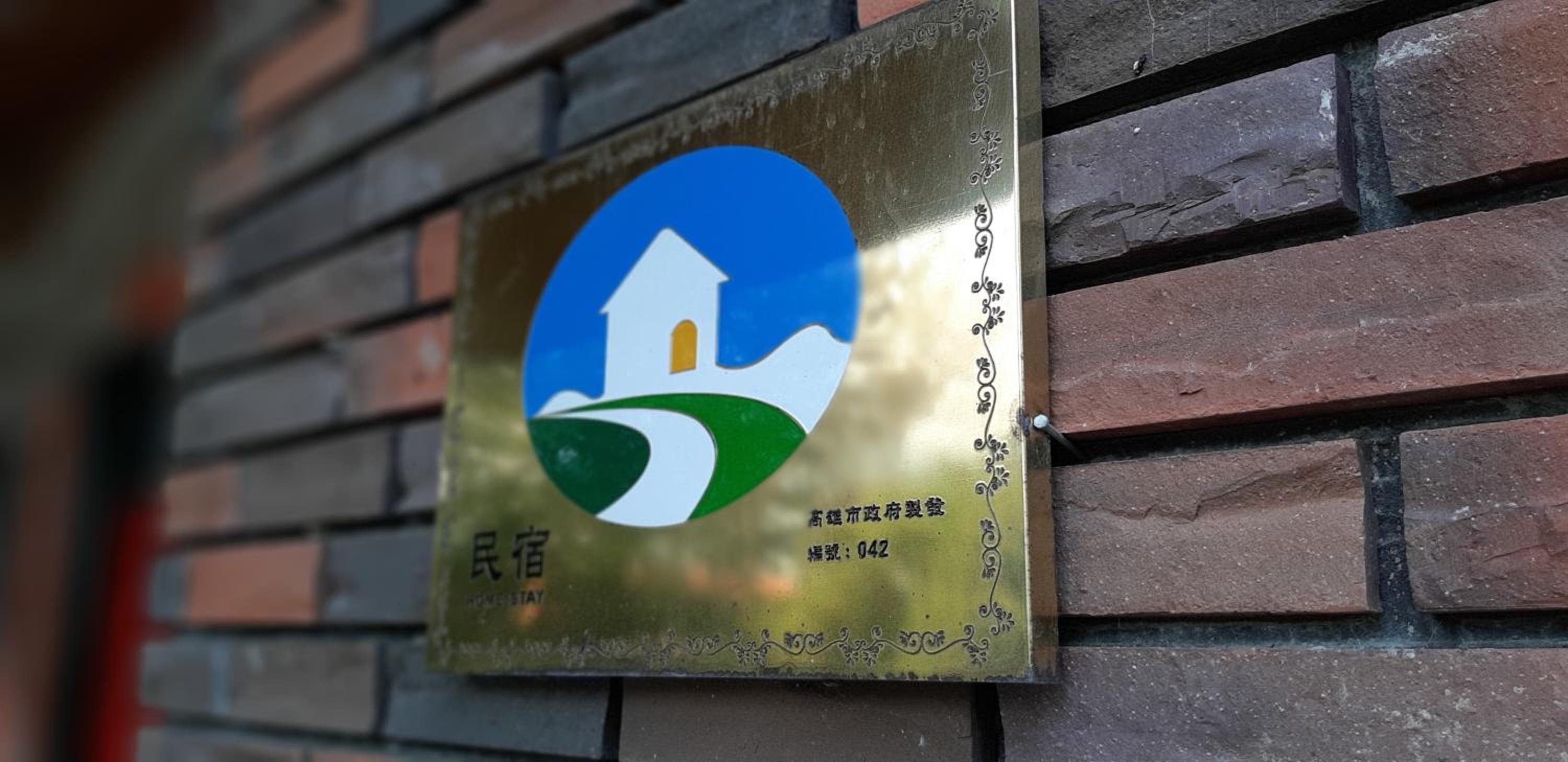 Ri Jing Yuan Homestay