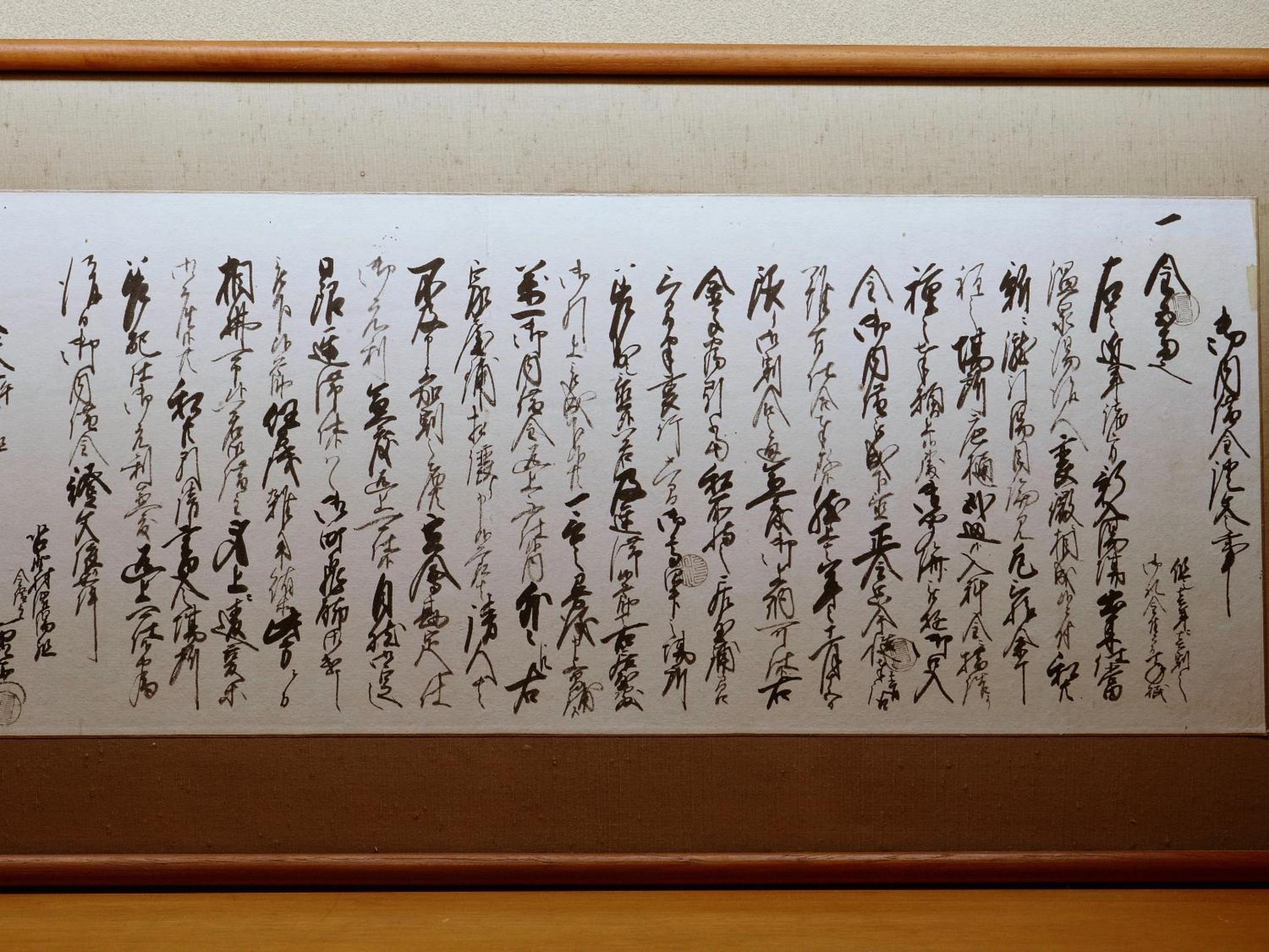 Shibu Onsen KOKUYA