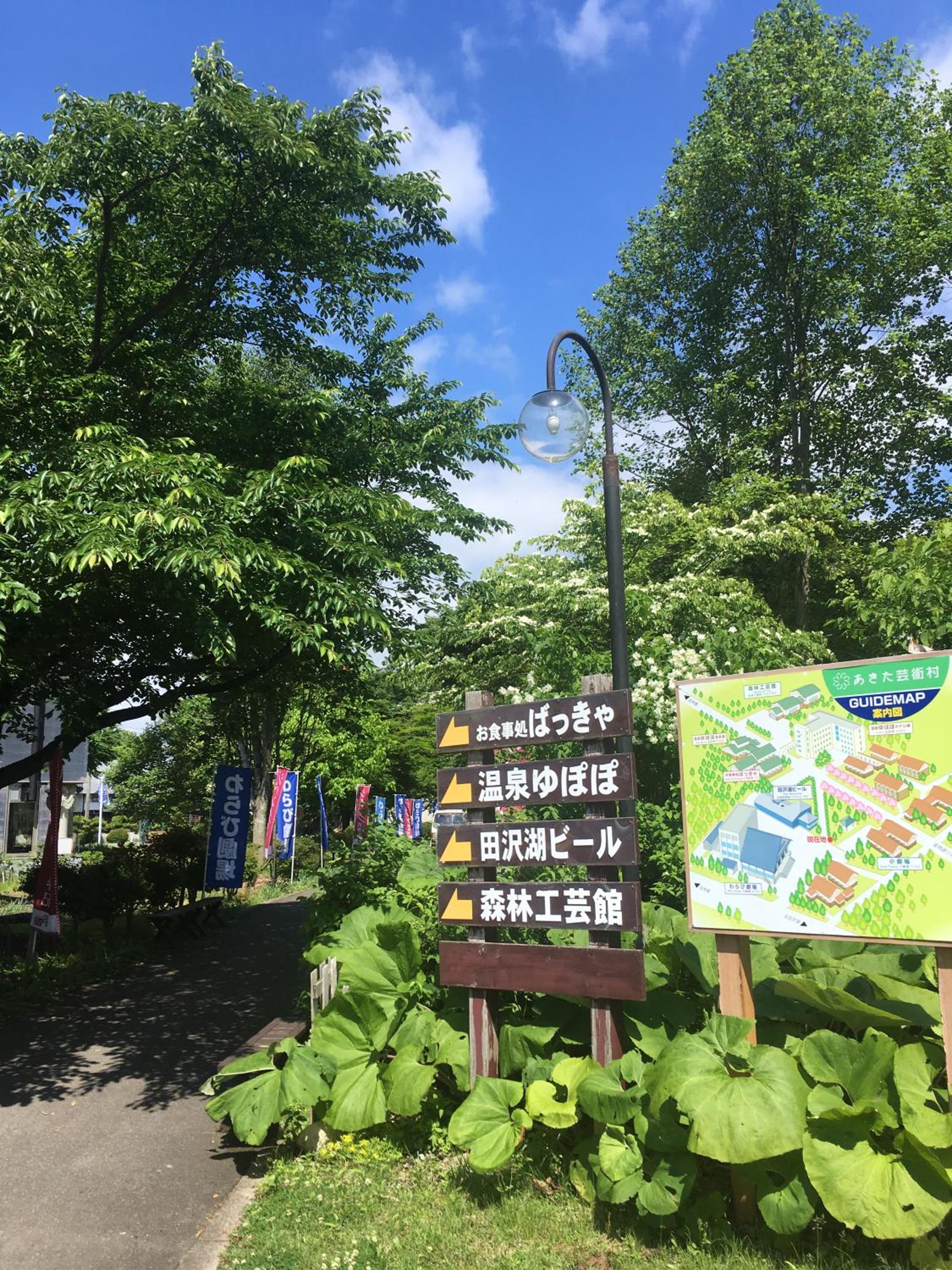 Onsen Yupopo