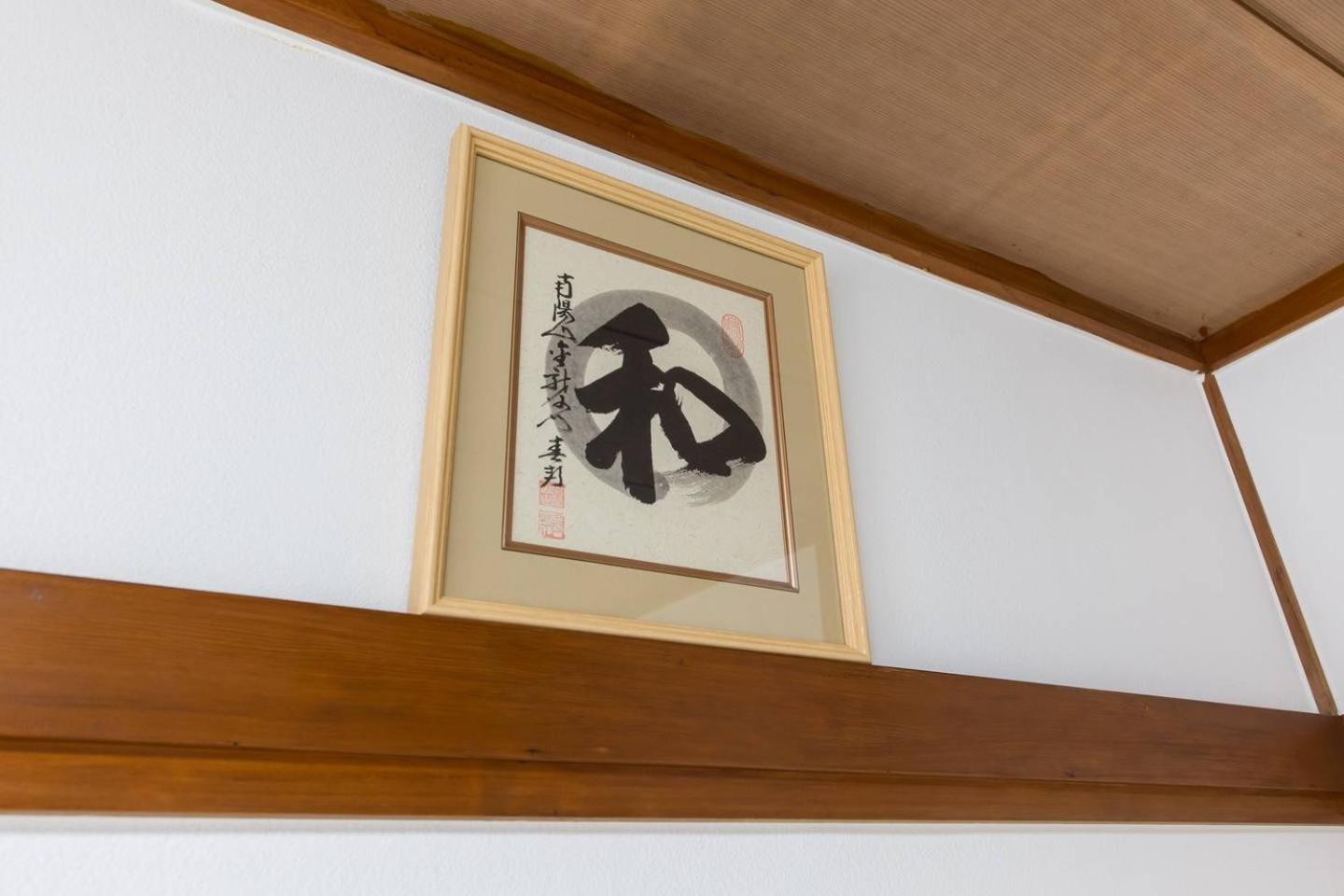 Japanese Style House -Megumi-
