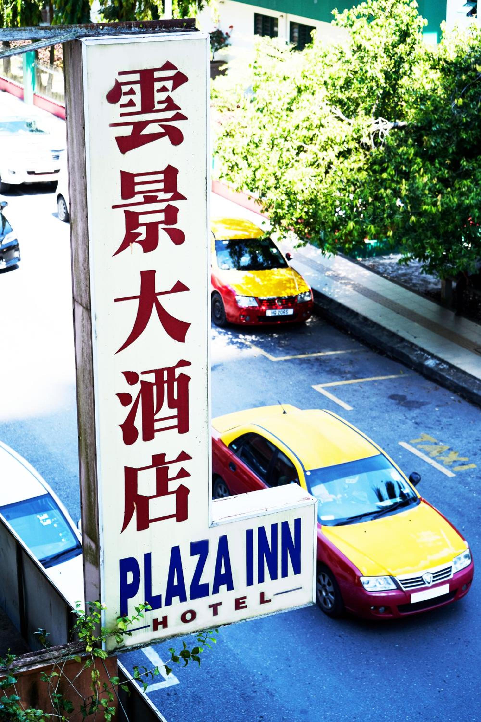 Plaza Inn photo 2