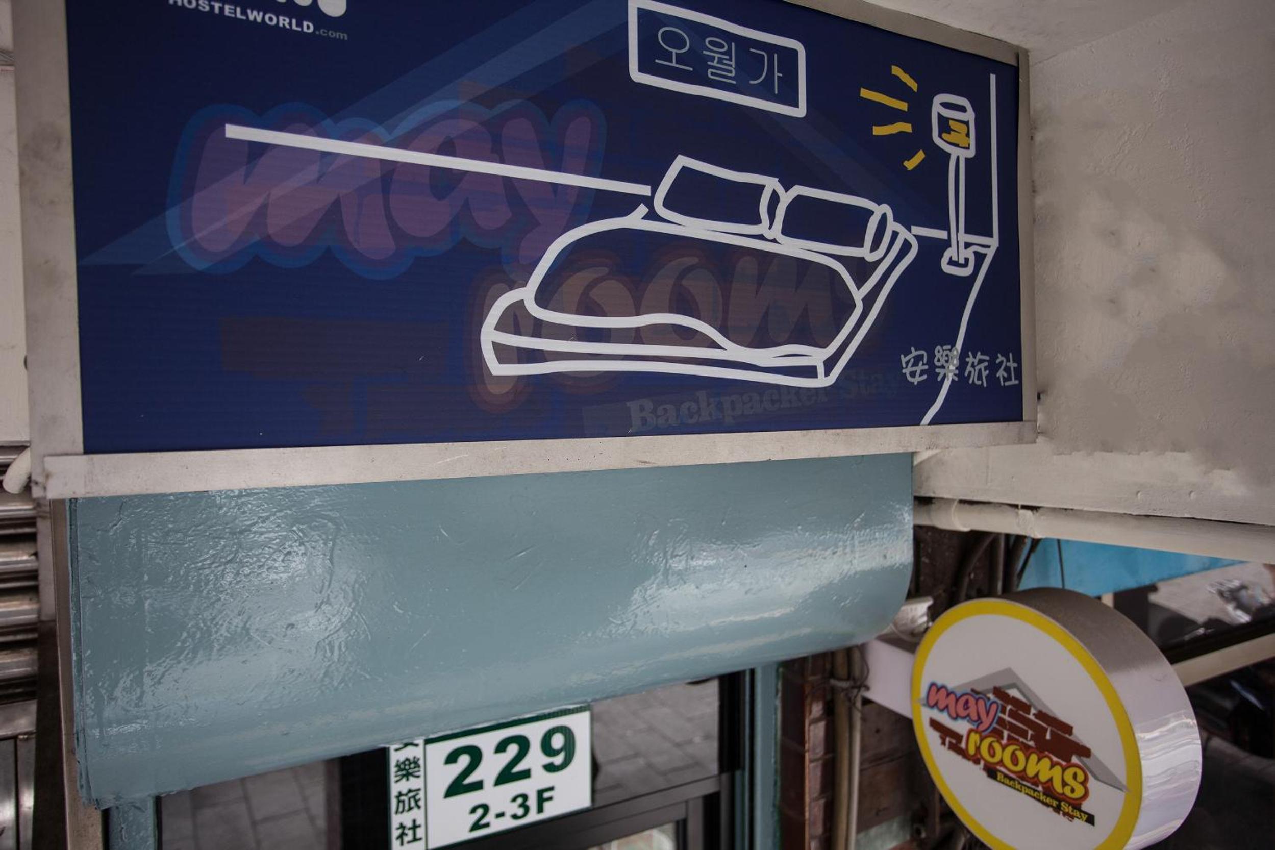 May Rooms Taipei Nangang Station