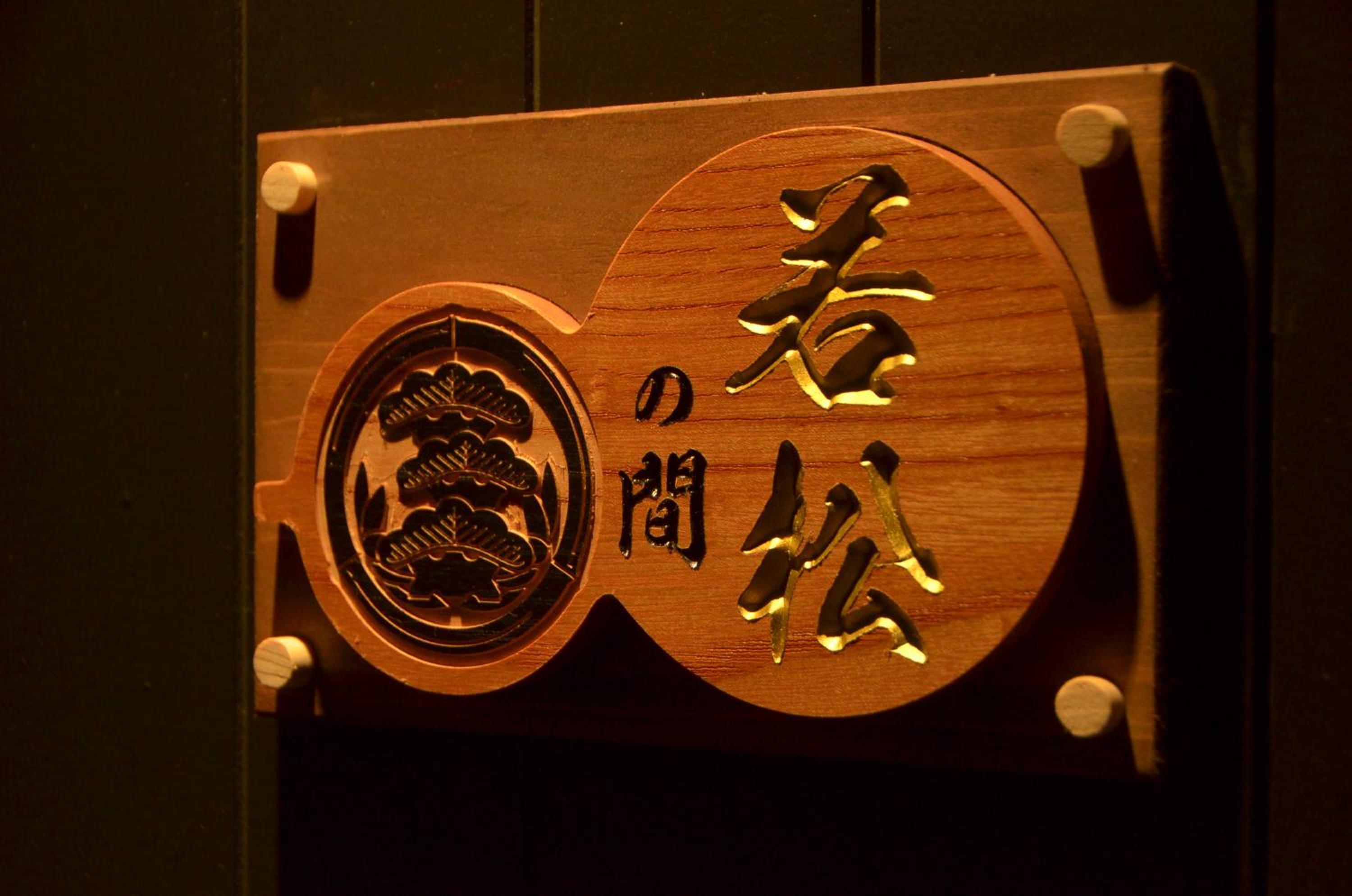 Matsuzakaya Honten