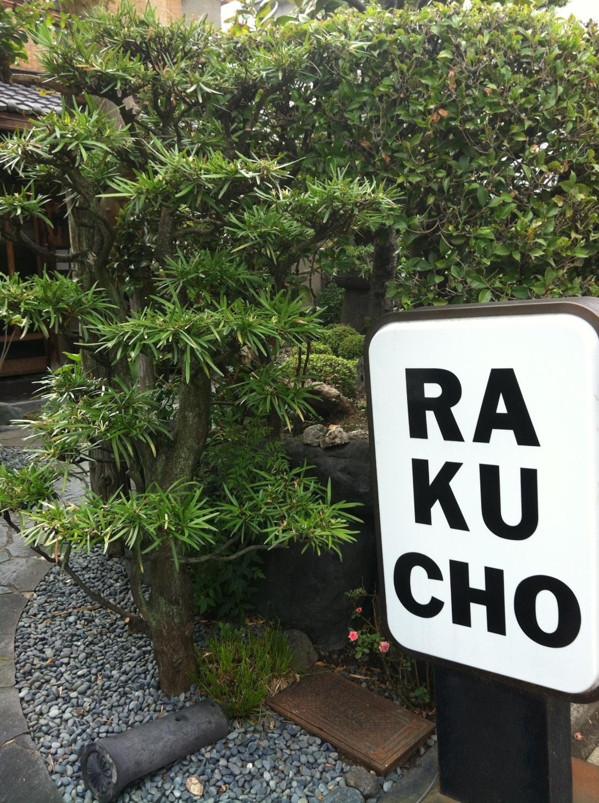 Rakucho Ryokan view 2
