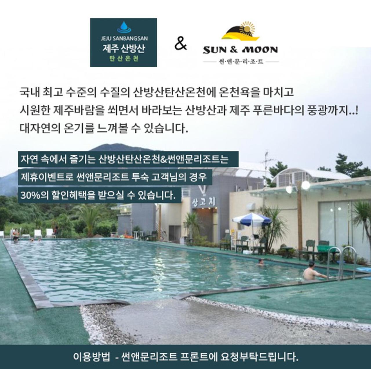 Sun and Moon Resort