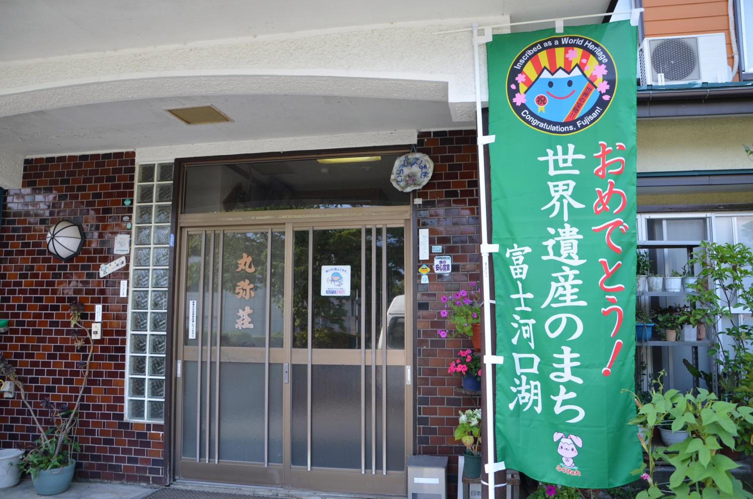 Maruyaso