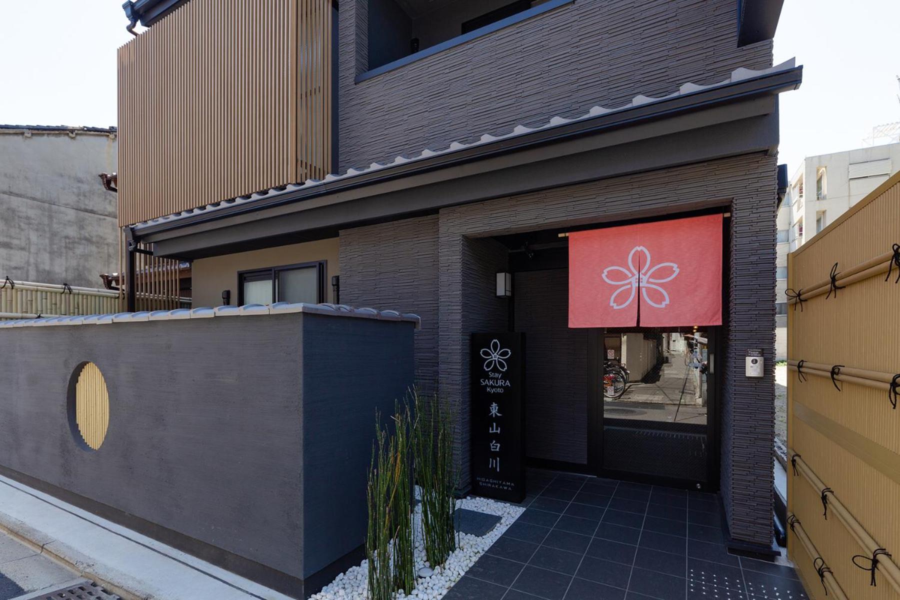 Hotel Stay SAKURA Kyoto Higashiyama Shirakawa - Image 1