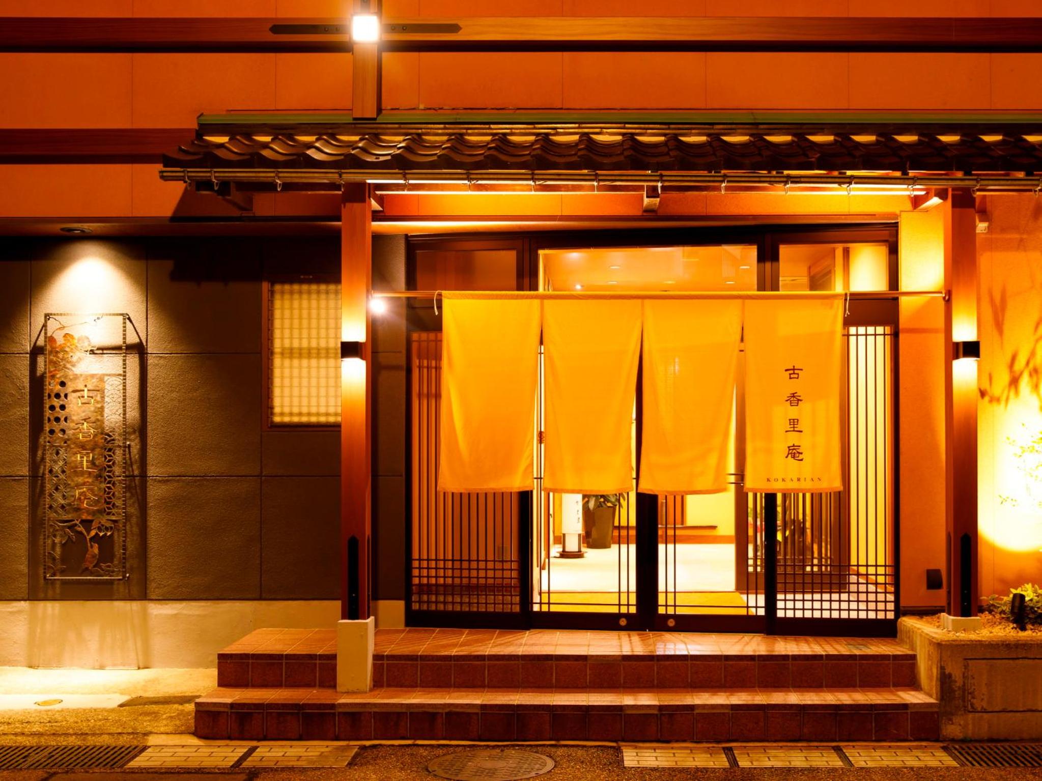 Kanazawa Yuwaku Onsen Kokarian