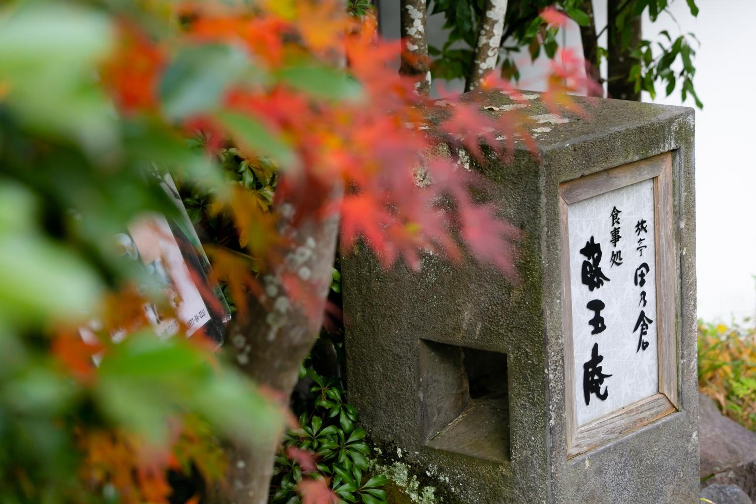 Kutsurogi-no-Yado Nanakawa