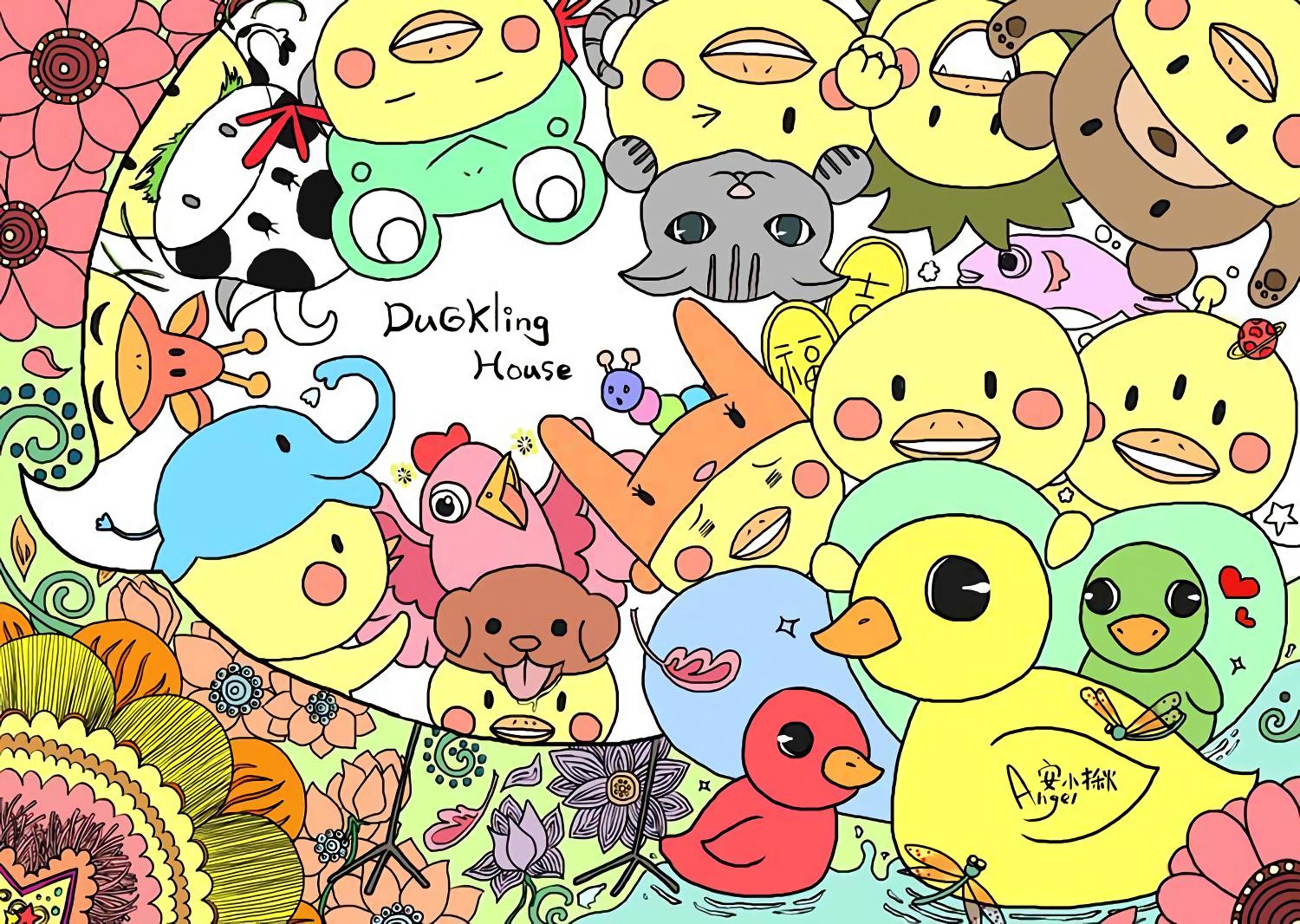 依比鴨鴨水岸會館 Ducking House