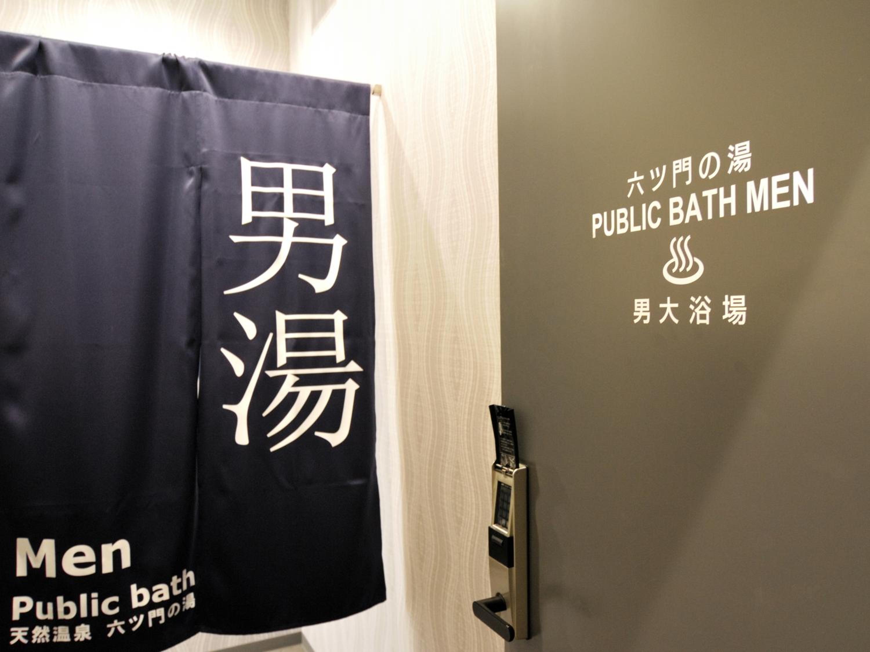 Green Rich Hotel Kurume Natural Hot Spring Arimamutsumonnoyu
