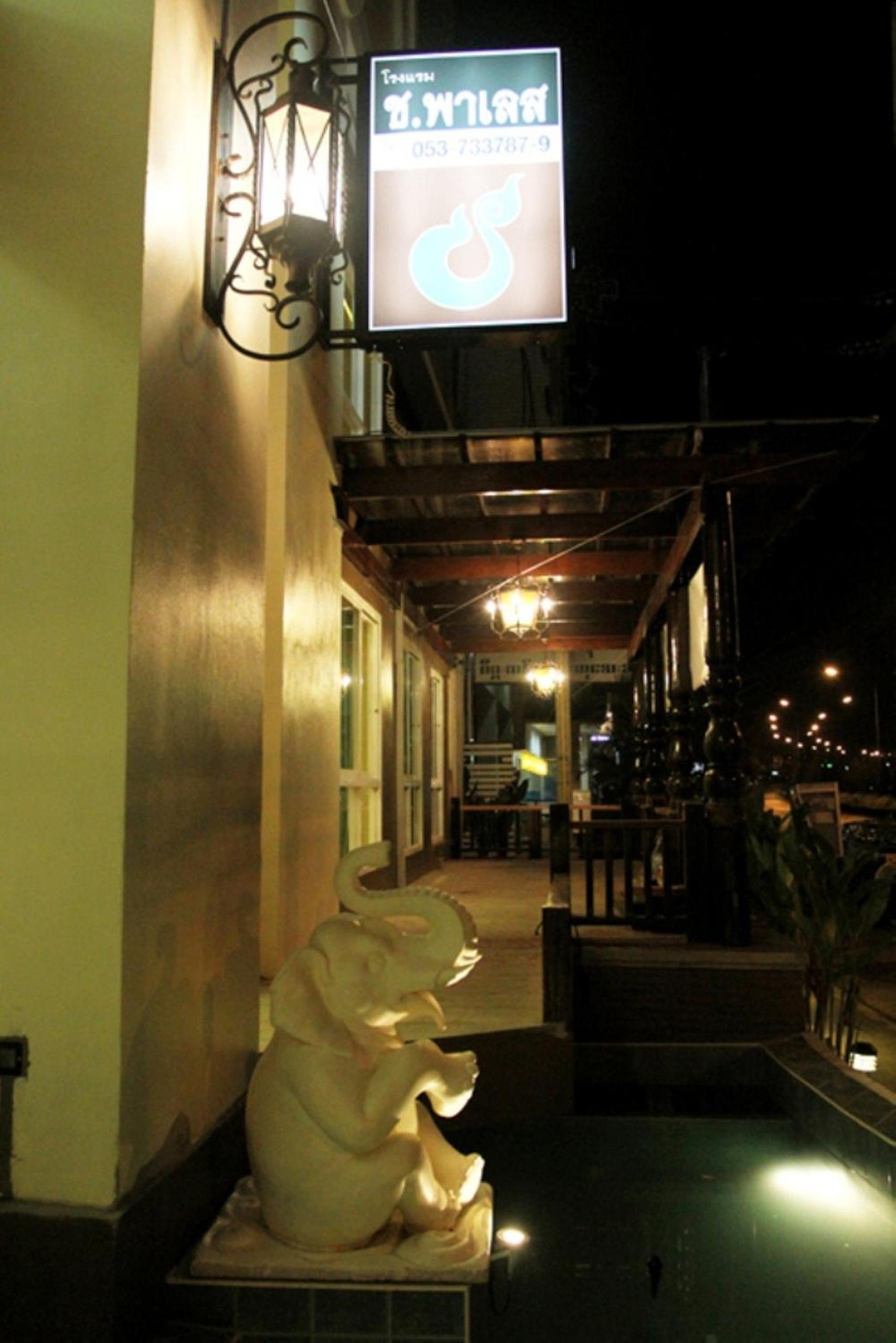 Chour Palace Hotel