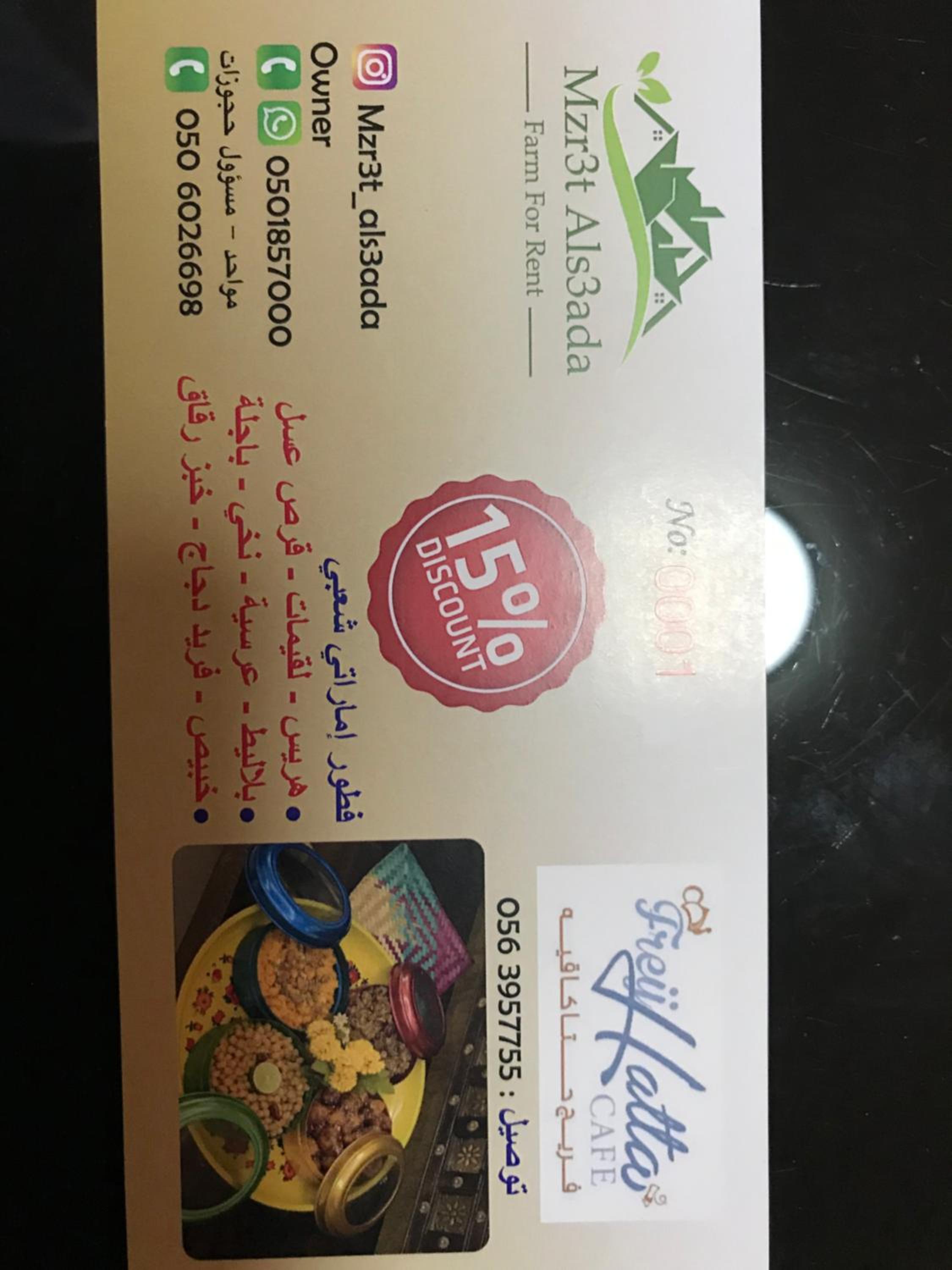 Happiness Farm