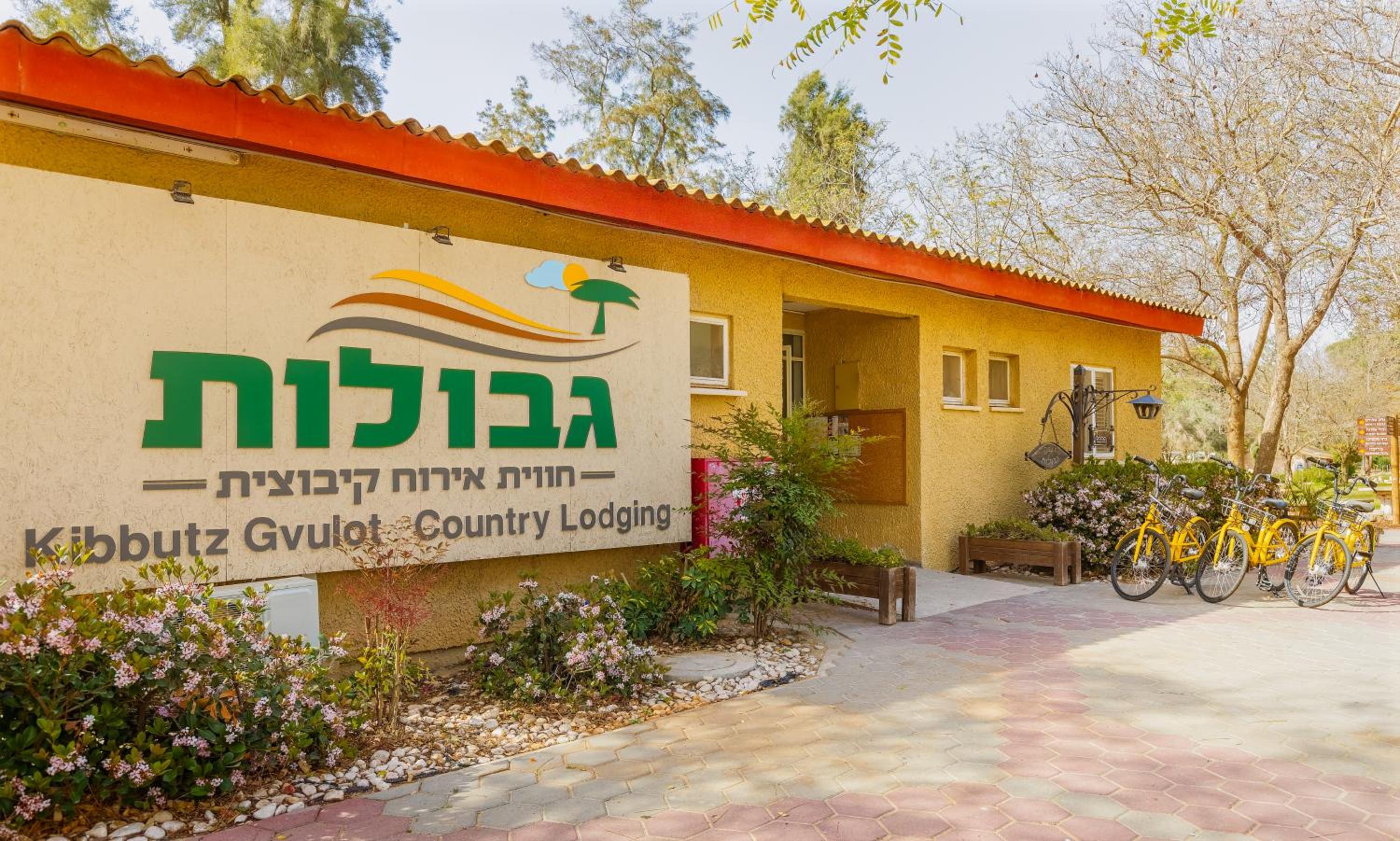 Gvulot - Kibbutz experience