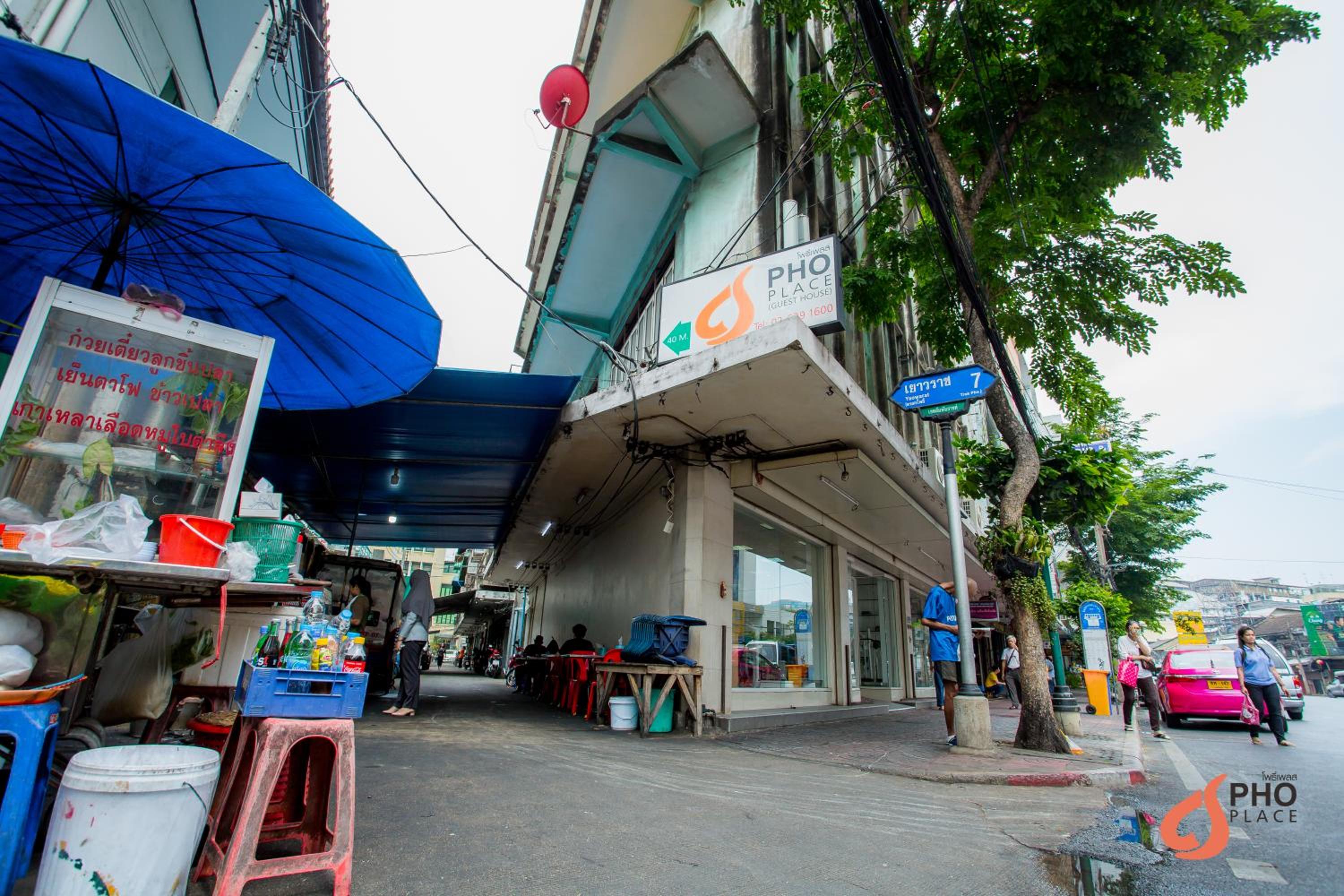 Pho Place — photo 43