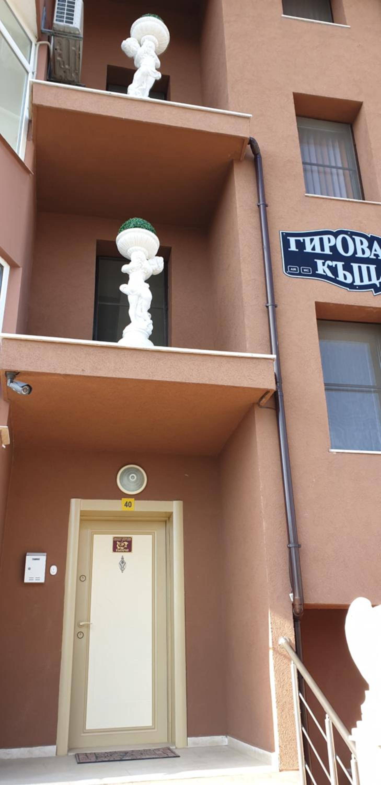Морската Къща