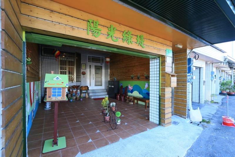 陽光綠堤民宿