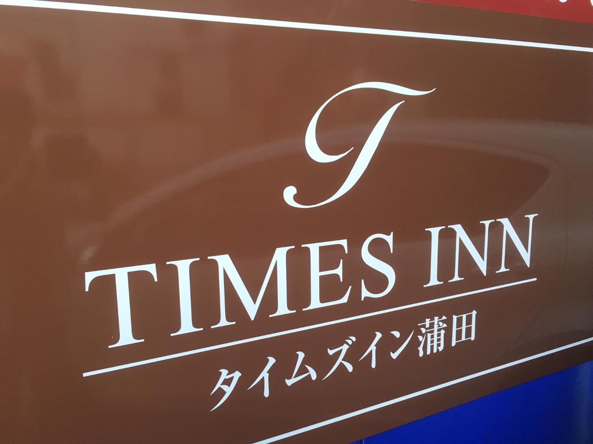 TIMES INN 3F