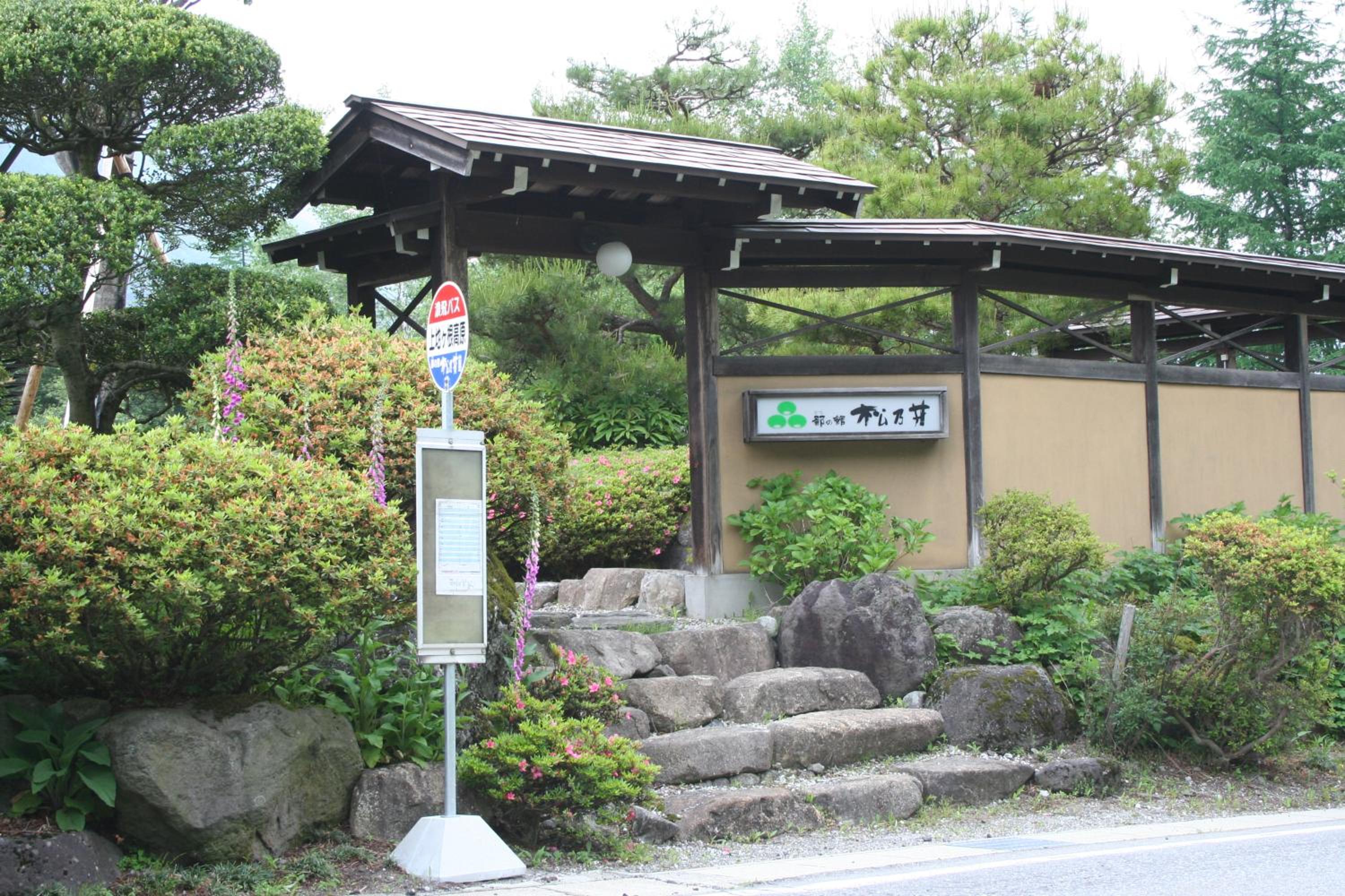 Matsunoi